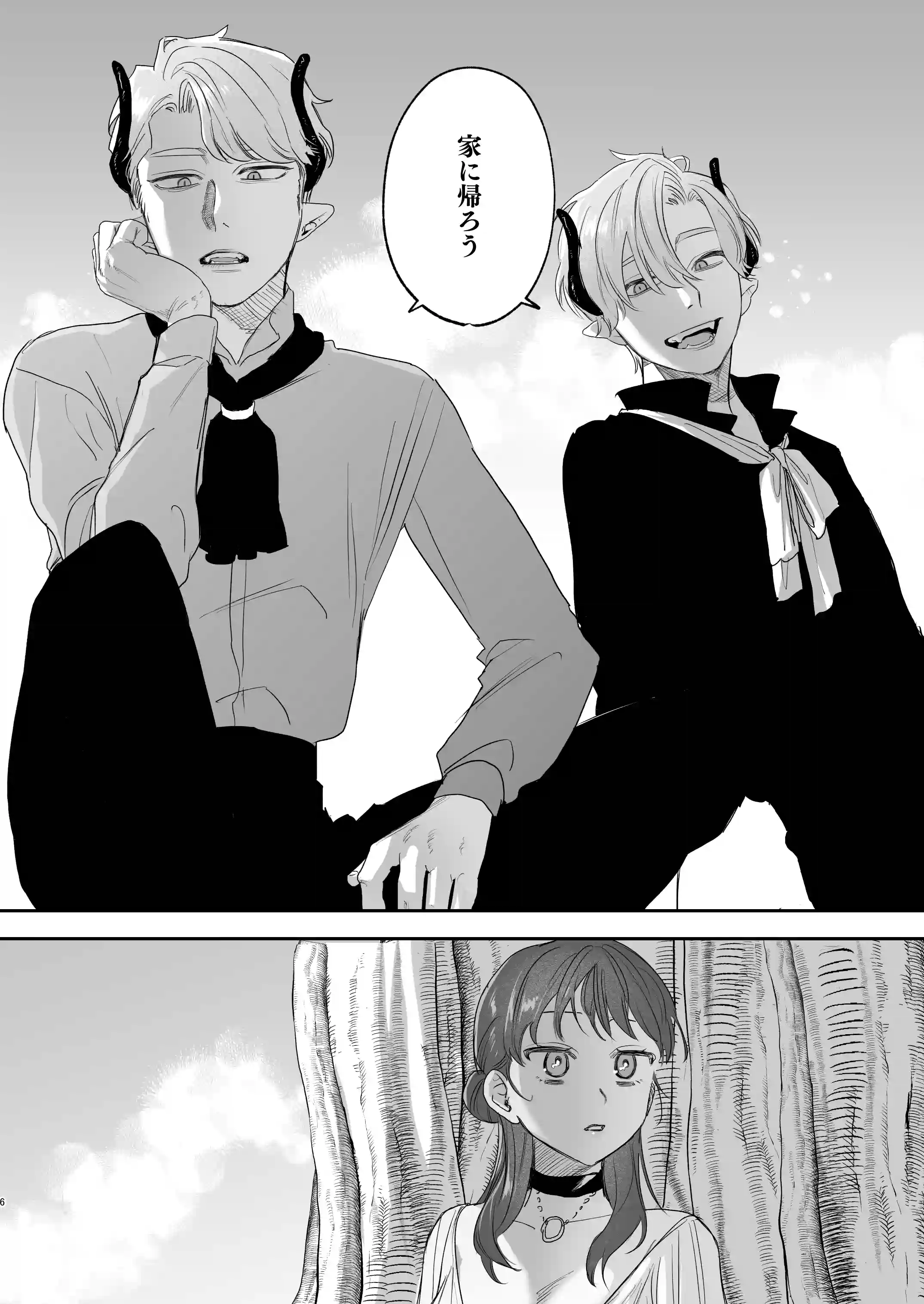 dog eat dog era~許婚の魔法騎士と催○尋問~[Mauve] - PAGE 005