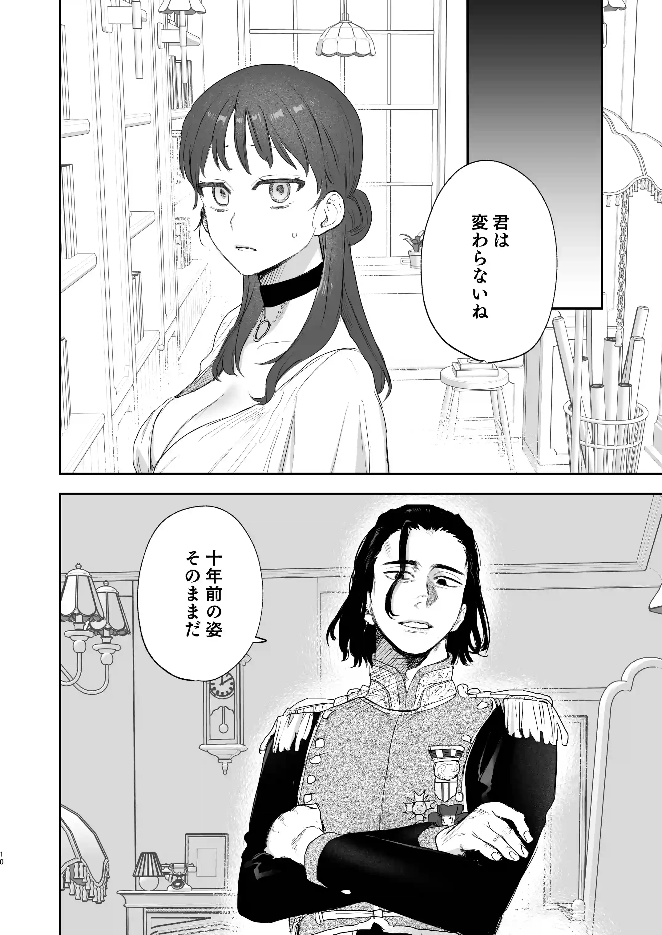 dog eat dog era~許婚の魔法騎士と催○尋問~[Mauve] - PAGE 009