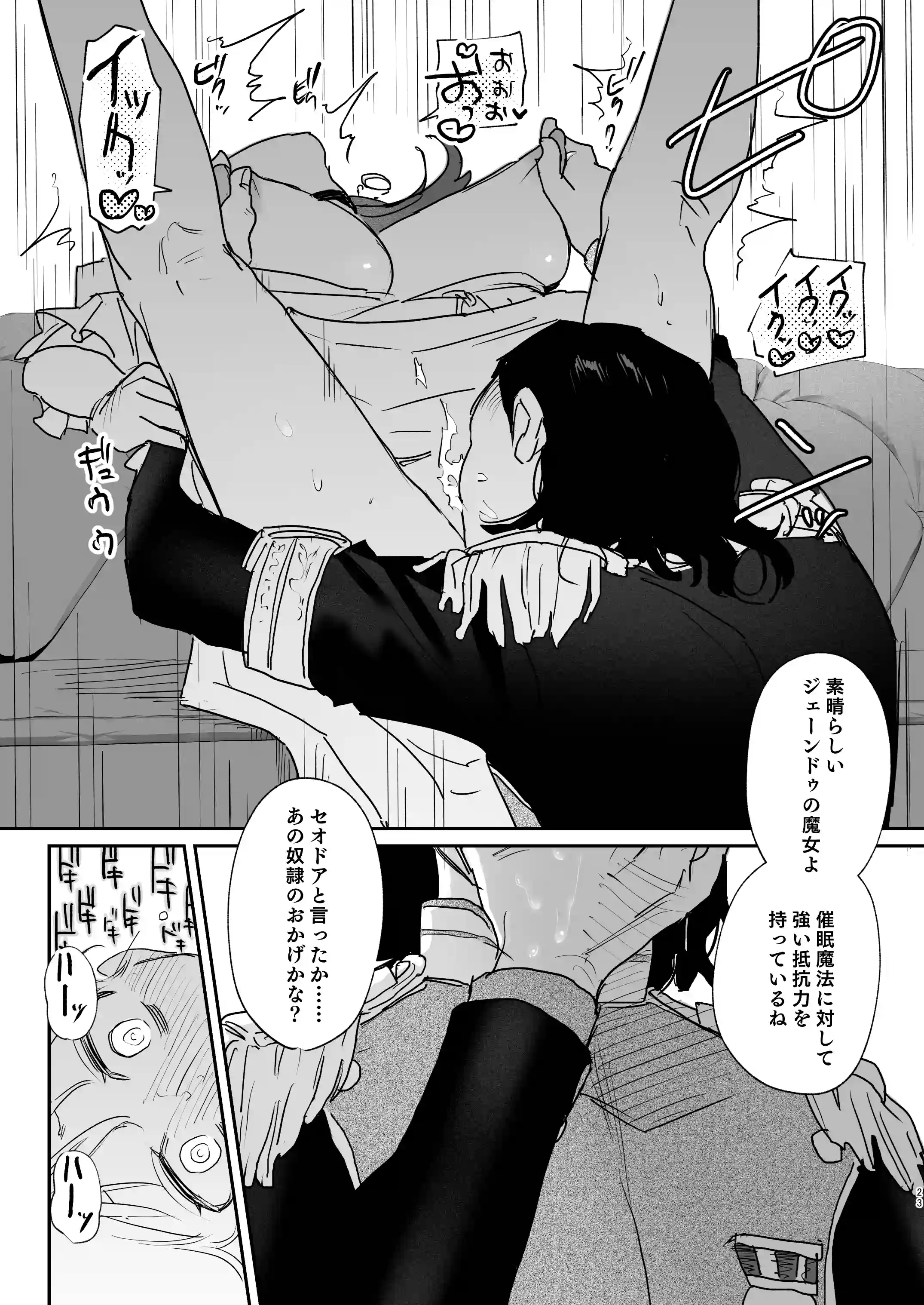 dog eat dog era~許婚の魔法騎士と催○尋問~[Mauve] - PAGE 022