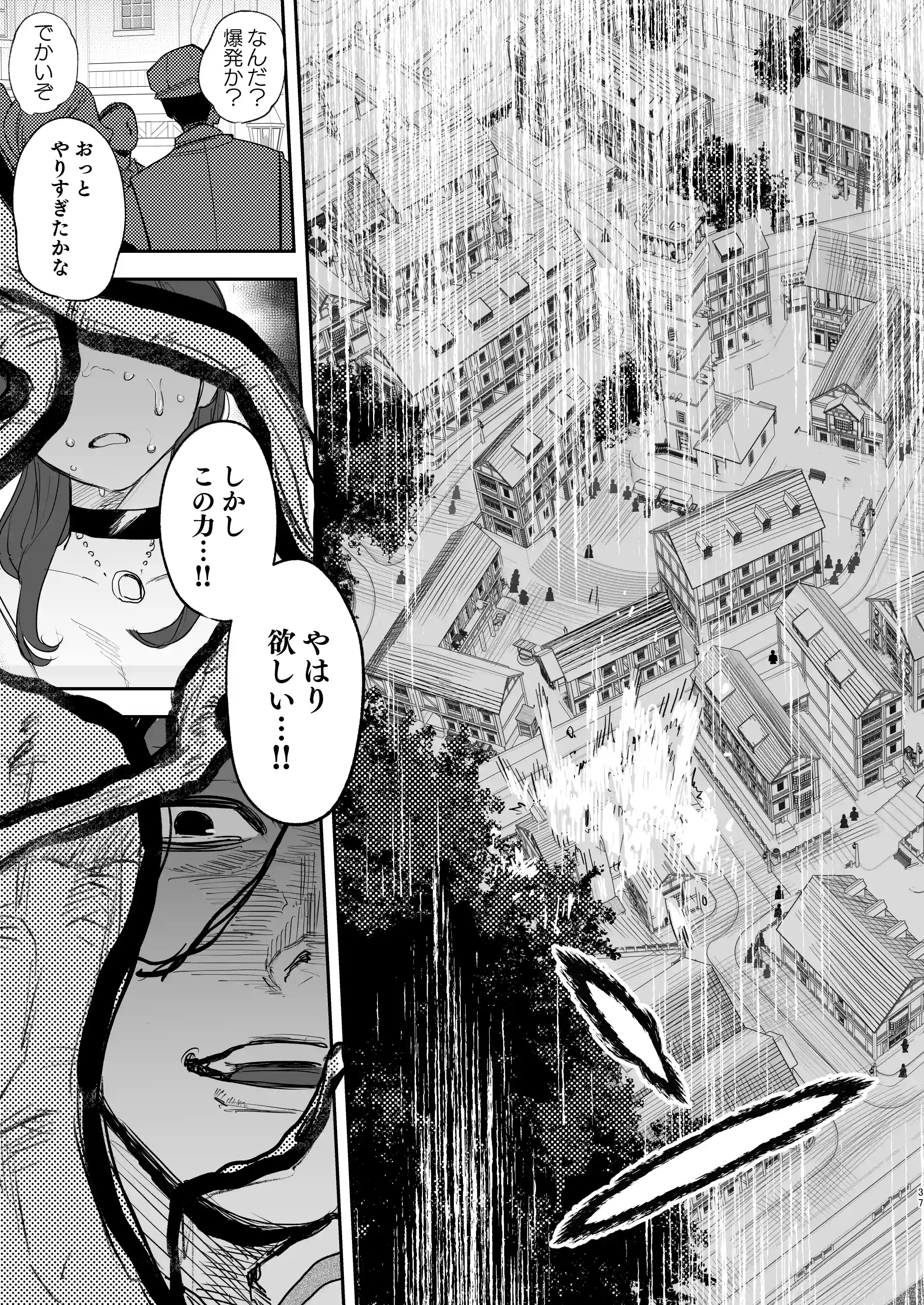 dog eat dog era~許婚の魔法騎士と催○尋問~[Mauve] - PAGE 036