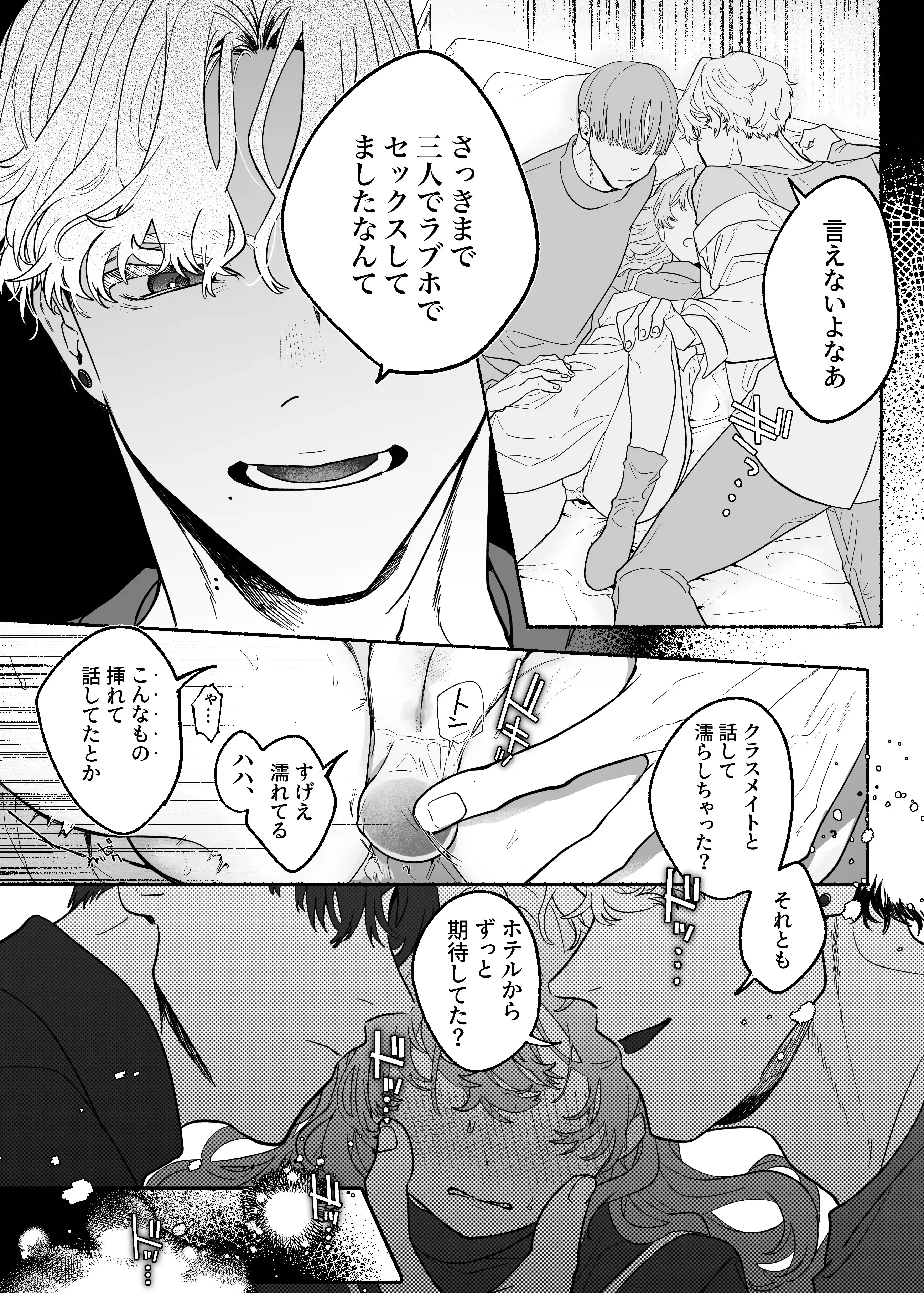 執着は孵化にて歪むる三角形 ふたつめ[おたまジャグジー] - PAGE 010