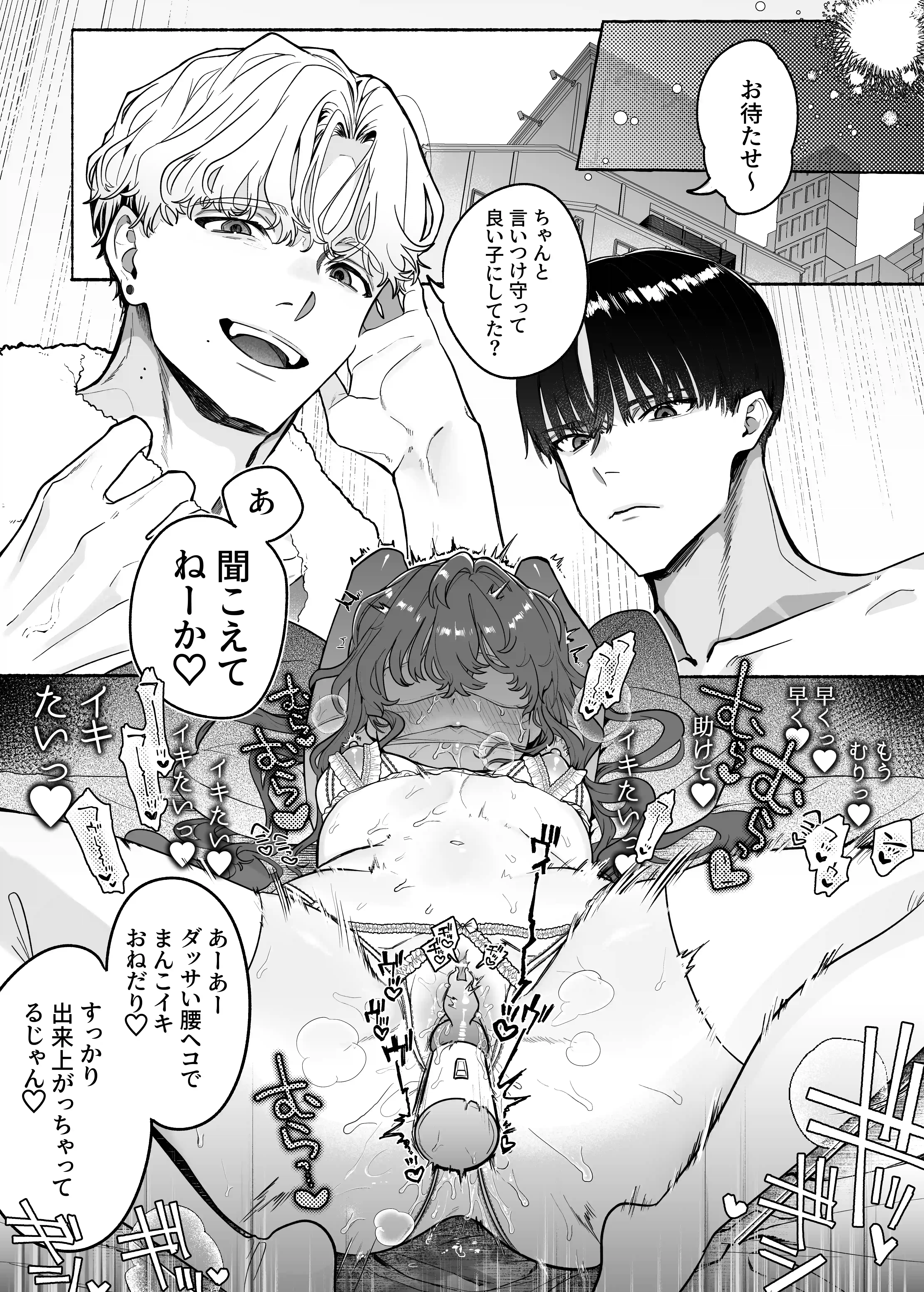 執着は孵化にて歪むる三角形 ふたつめ[おたまジャグジー] - PAGE 011