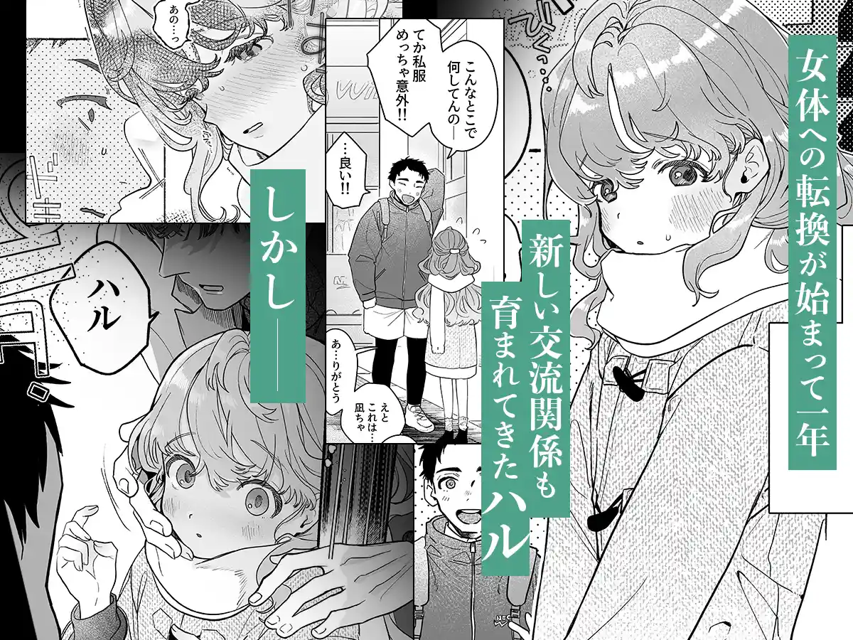 執着は孵化にて歪むる三角形 ふたつめ[おたまジャグジー] - PAGE 019