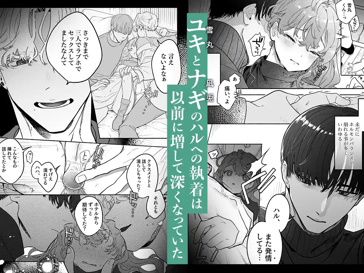 執着は孵化にて歪むる三角形 ふたつめ[おたまジャグジー] - PAGE 020