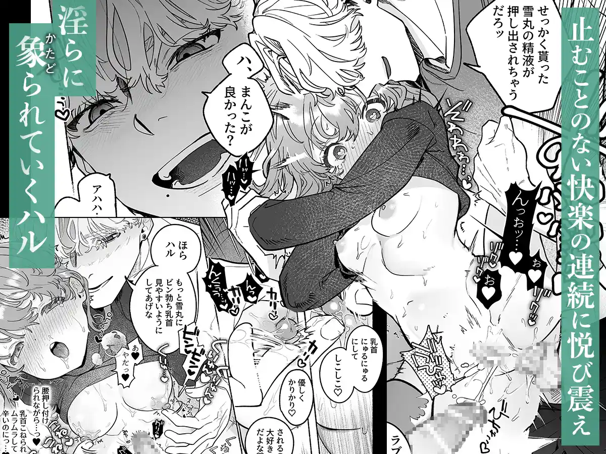 執着は孵化にて歪むる三角形 ふたつめ[おたまジャグジー] - PAGE 024