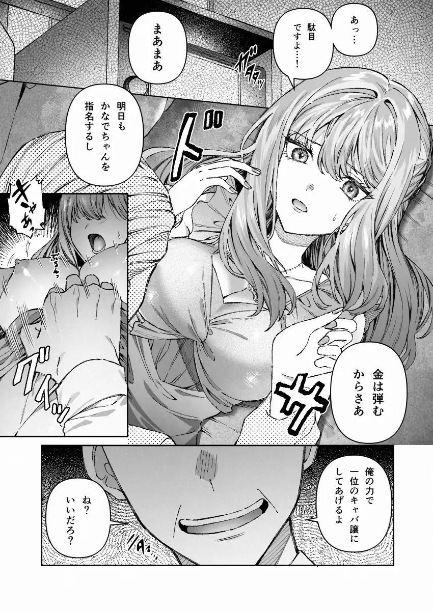 苦手だった同級生と堕ちる秘密の職場ラブ[プリンを食べるお馬さん] - PAGE 002