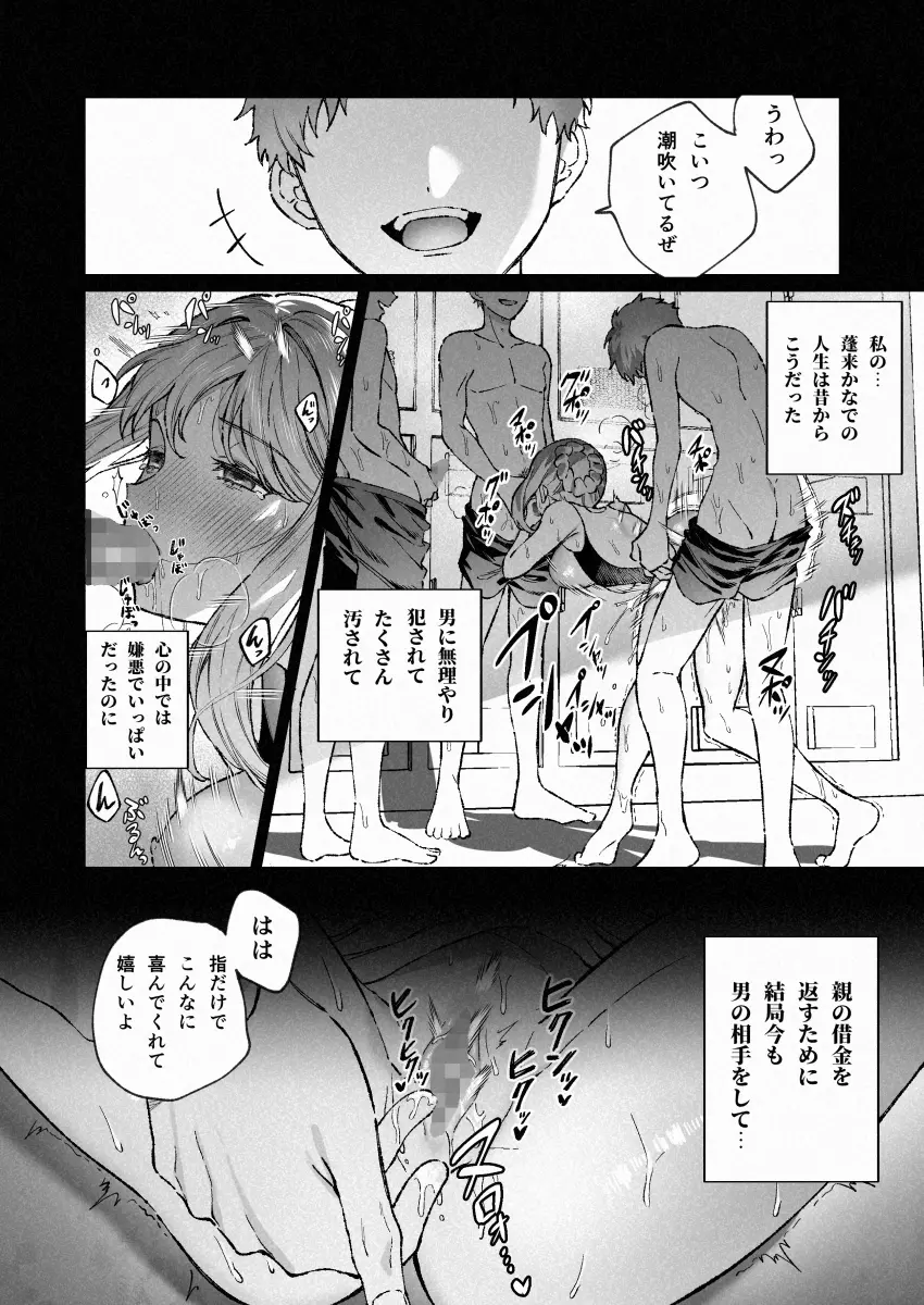 苦手だった同級生と堕ちる秘密の職場ラブ[プリンを食べるお馬さん] - PAGE 003