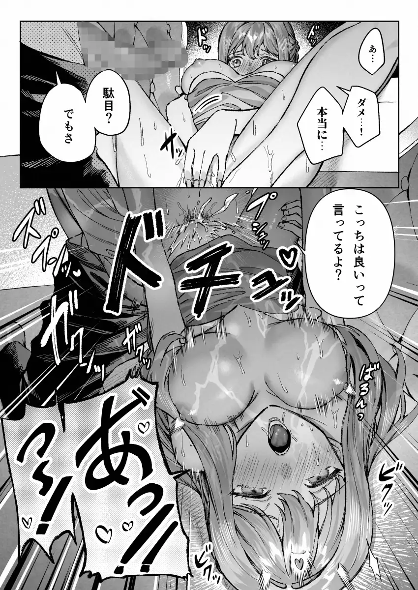 苦手だった同級生と堕ちる秘密の職場ラブ[プリンを食べるお馬さん] - PAGE 004