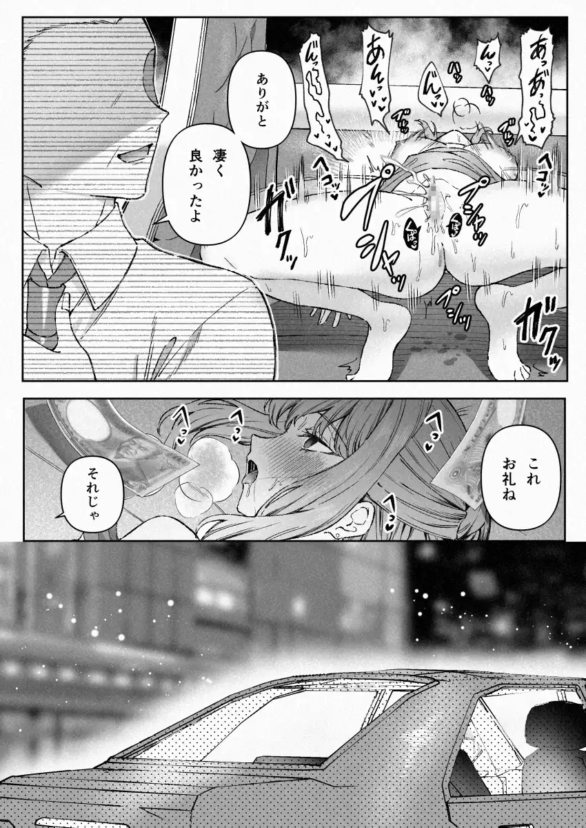 苦手だった同級生と堕ちる秘密の職場ラブ[プリンを食べるお馬さん] - PAGE 007