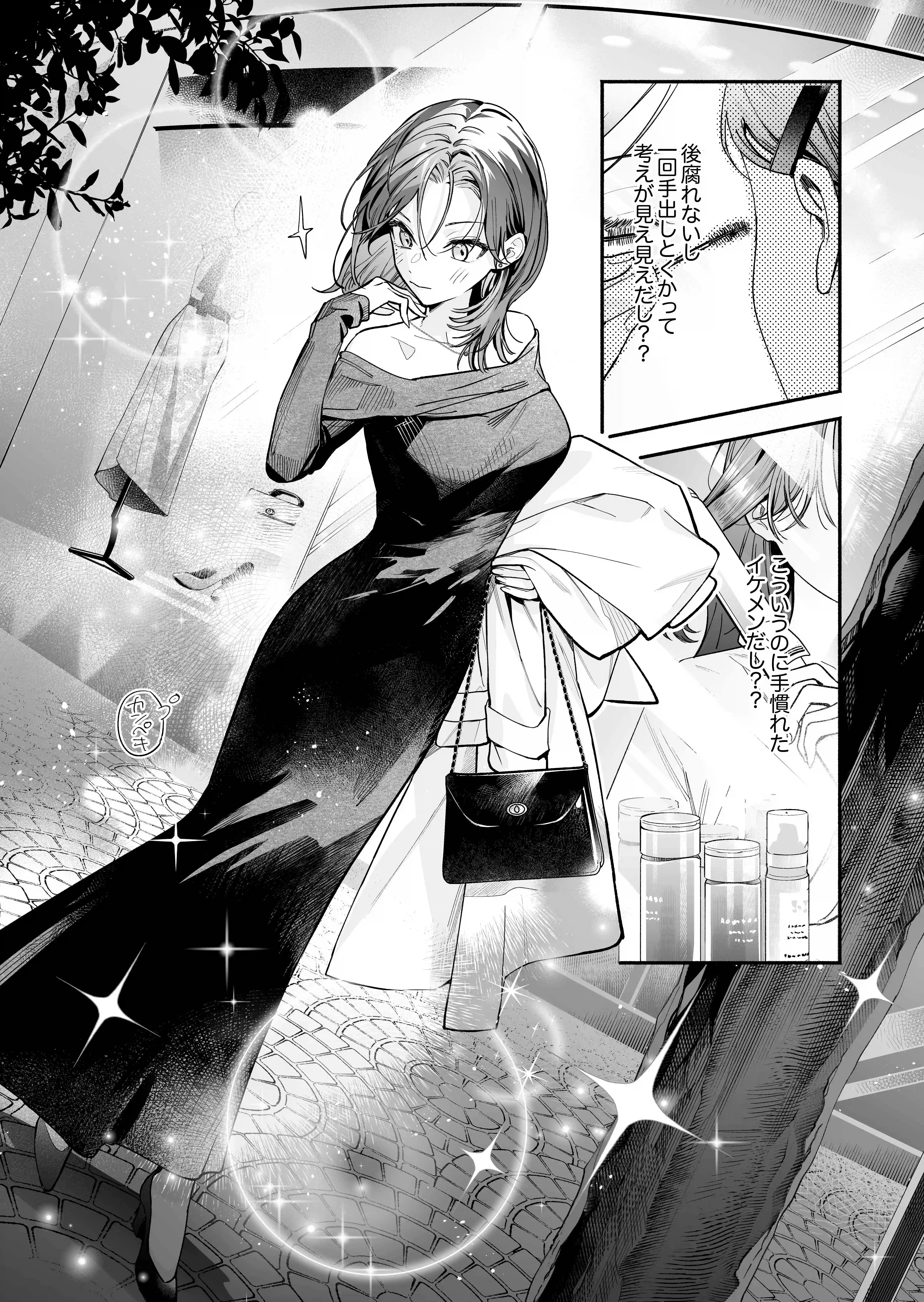 クールでスマートな箱崎くんの情けない顔見てみたい[THE猥談] - PAGE 012