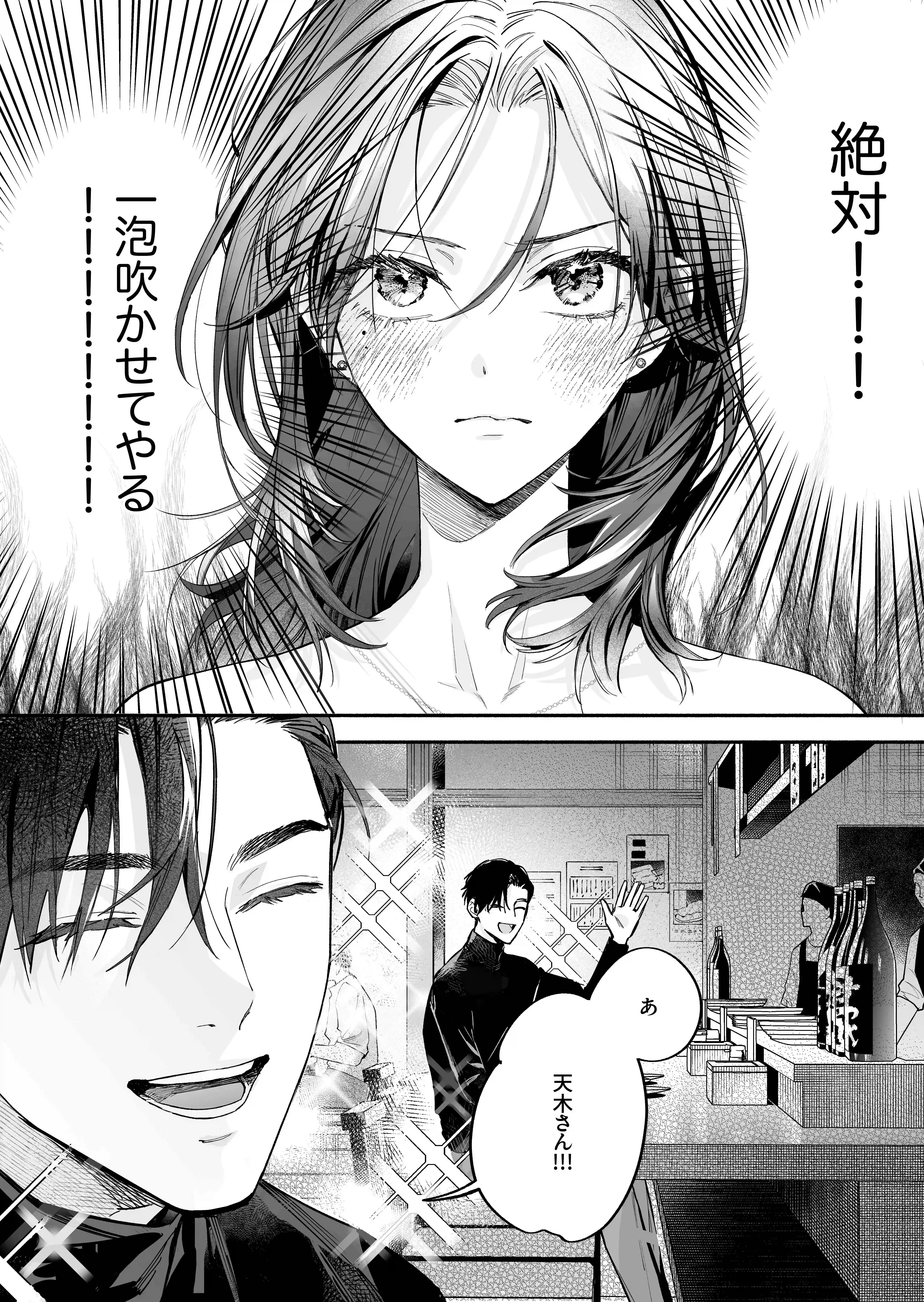 クールでスマートな箱崎くんの情けない顔見てみたい[THE猥談] - PAGE 013