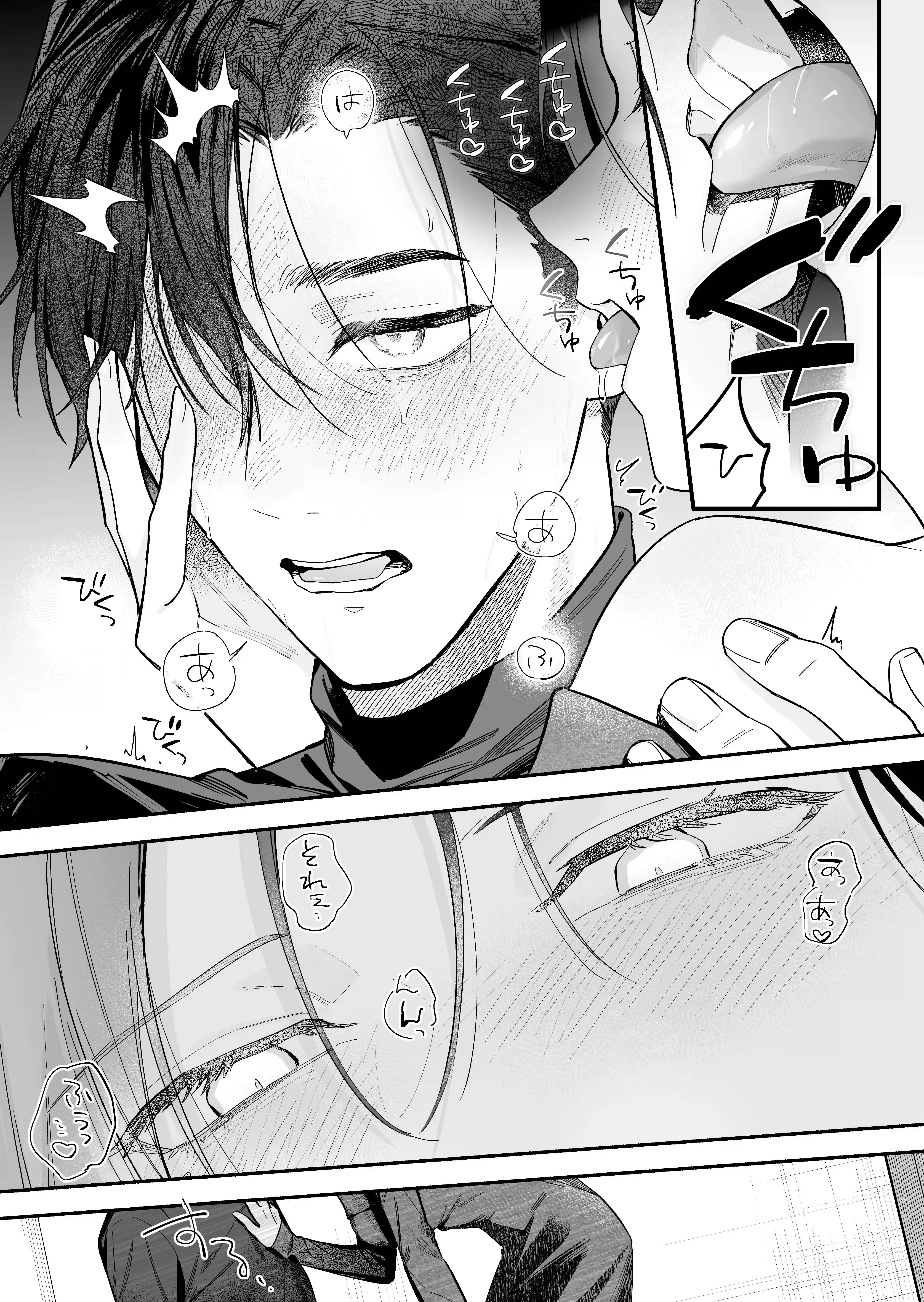 クールでスマートな箱崎くんの情けない顔見てみたい[THE猥談] - PAGE 028