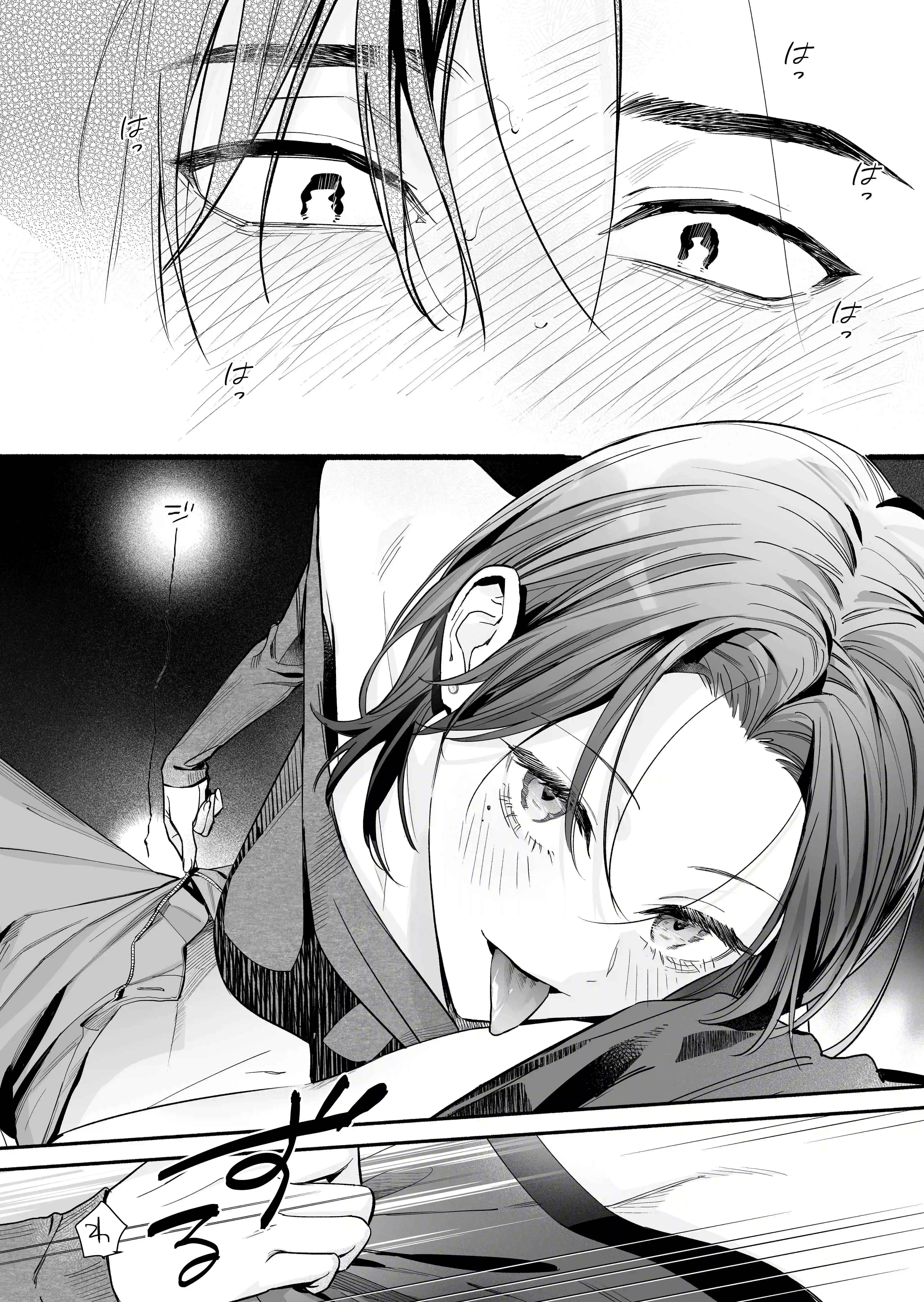 クールでスマートな箱崎くんの情けない顔見てみたい[THE猥談] - PAGE 030