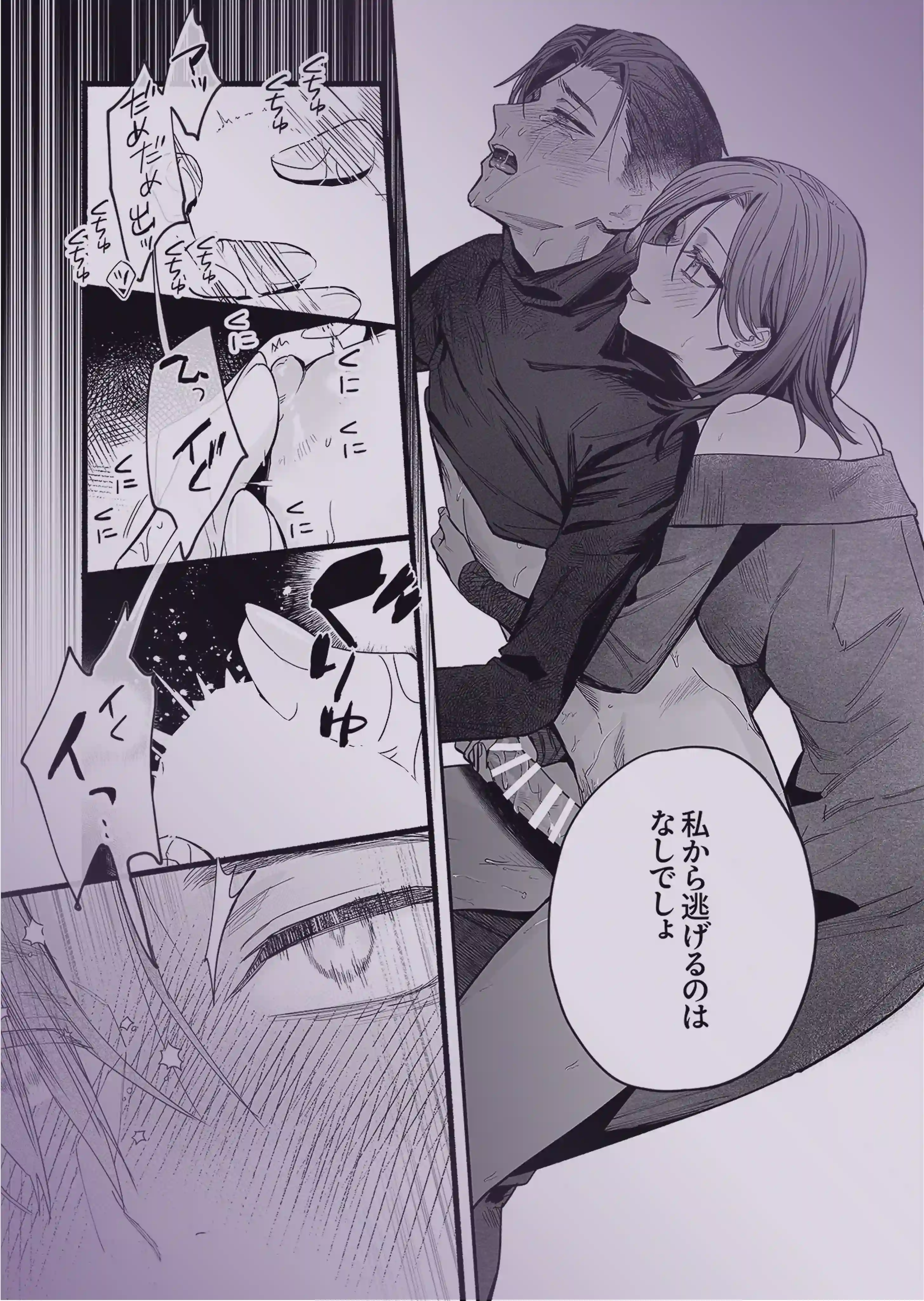 クールでスマートな箱崎くんの情けない顔見てみたい[THE猥談] - PAGE 033