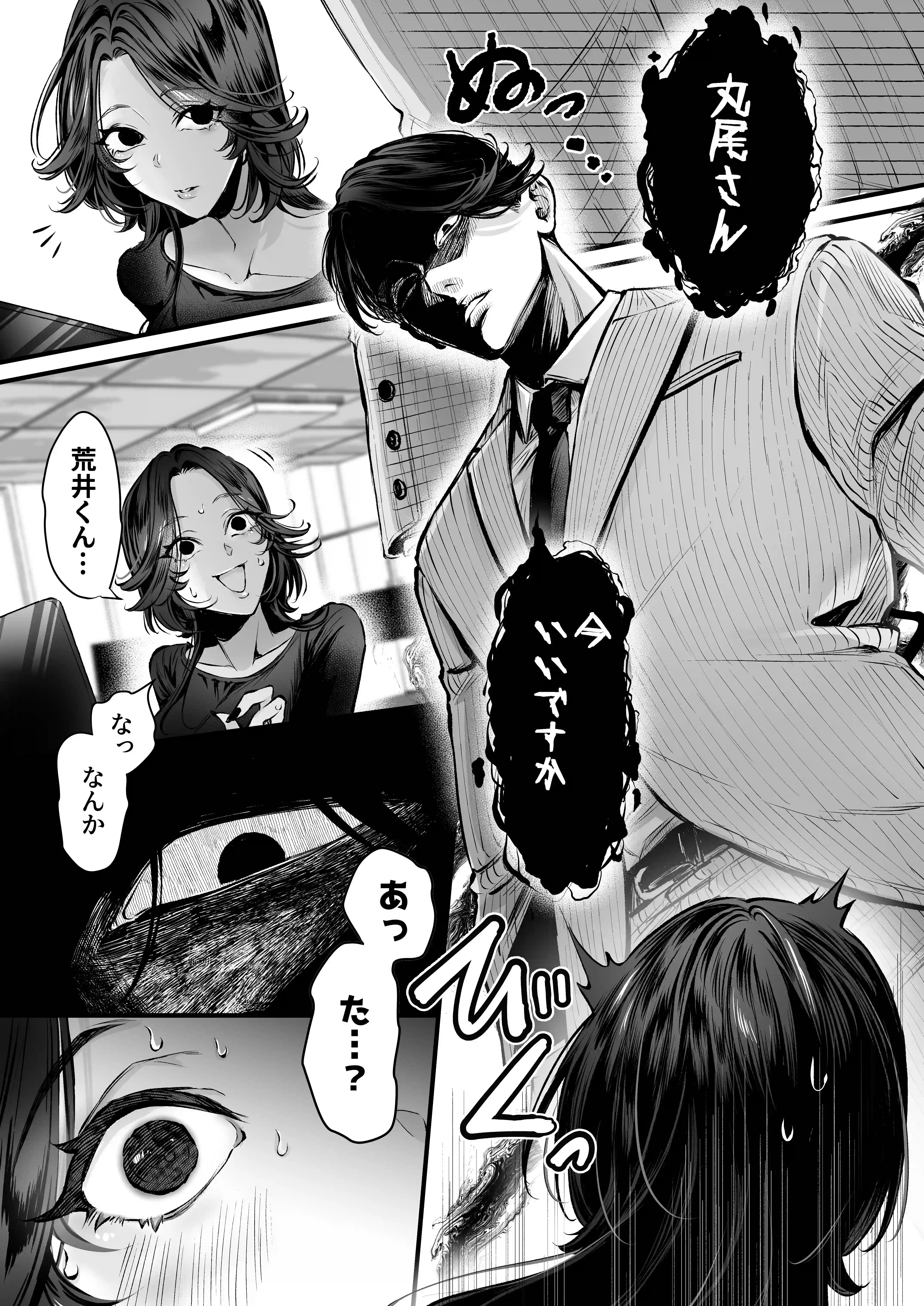 【超絶巨根ド突き回し溺愛】XXXXXL後輩 荒井凌の絶倫猛愛は止められない[THE猥談] - PAGE 004