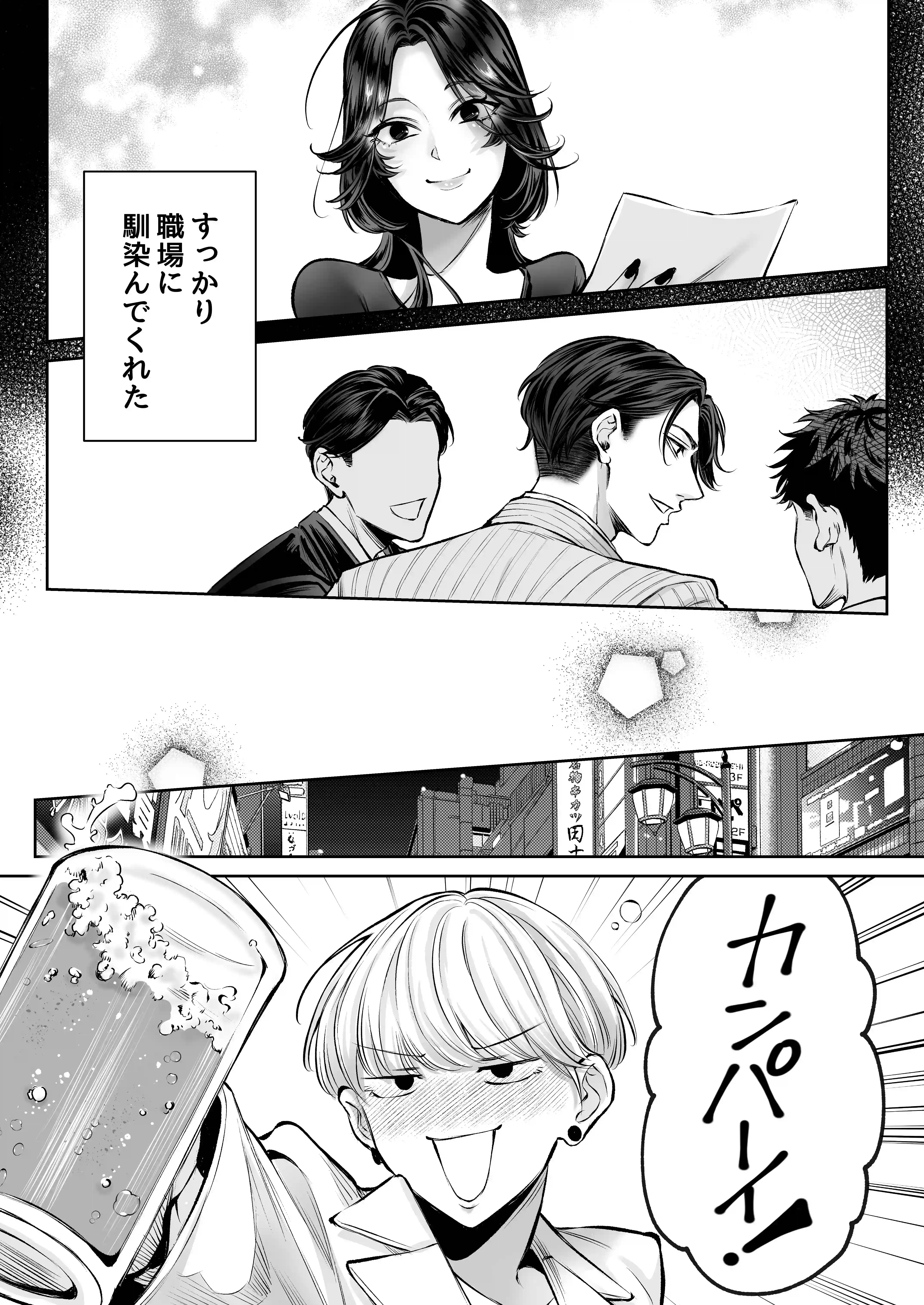 【超絶巨根ド突き回し溺愛】XXXXXL後輩 荒井凌の絶倫猛愛は止められない[THE猥談] - PAGE 012