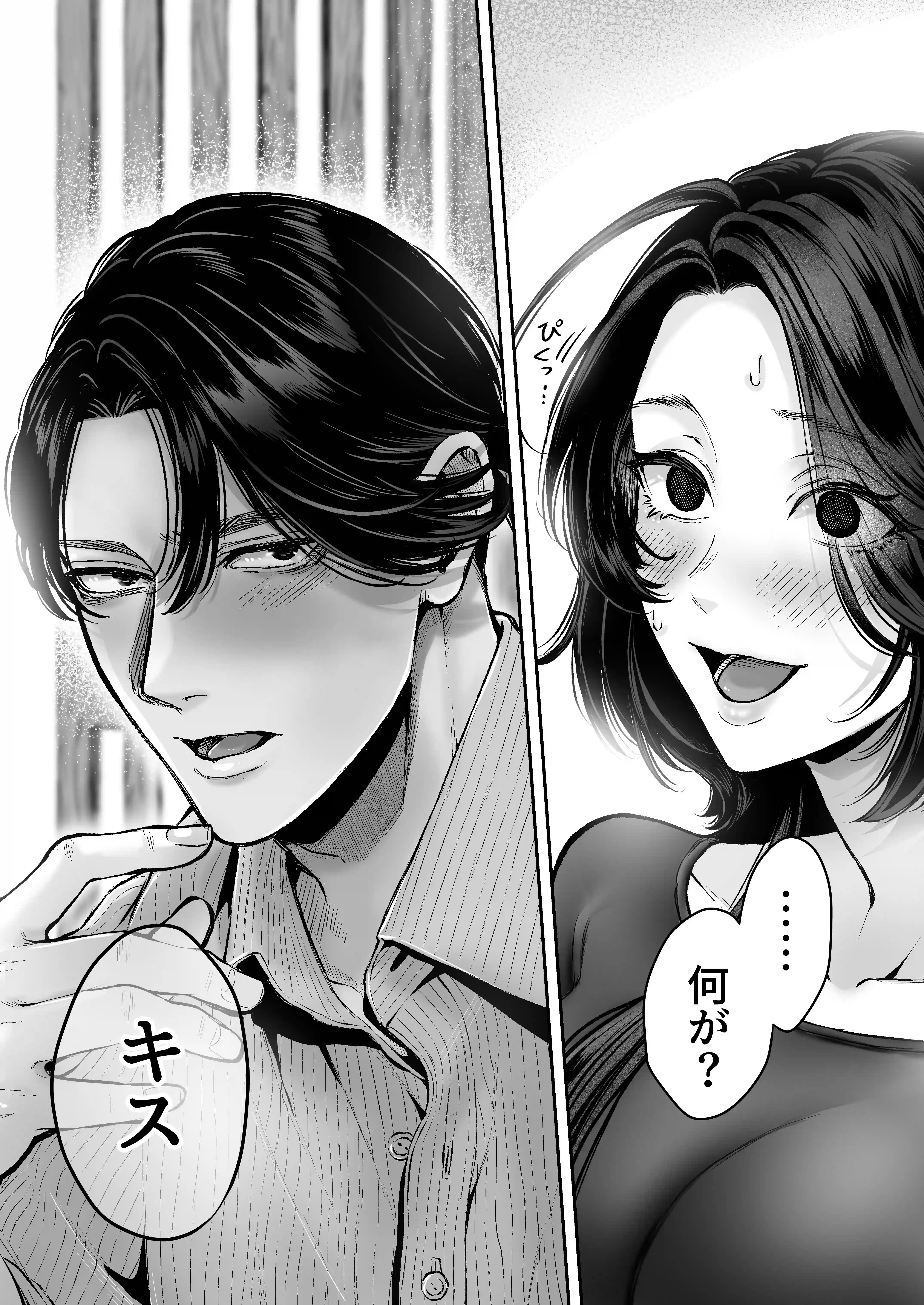 【超絶巨根ド突き回し溺愛】XXXXXL後輩 荒井凌の絶倫猛愛は止められない[THE猥談] - PAGE 020