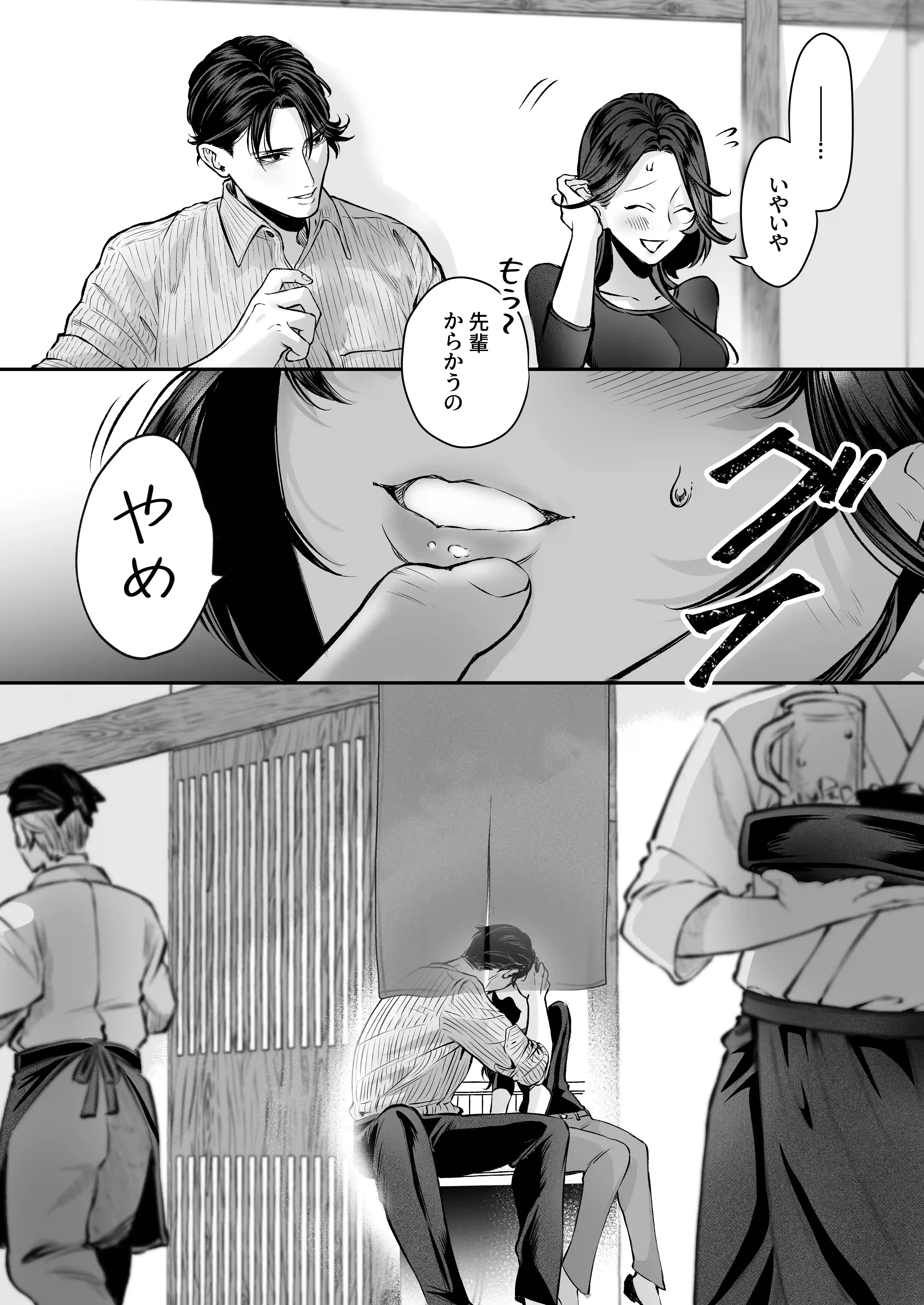 【超絶巨根ド突き回し溺愛】XXXXXL後輩 荒井凌の絶倫猛愛は止められない[THE猥談] - PAGE 021