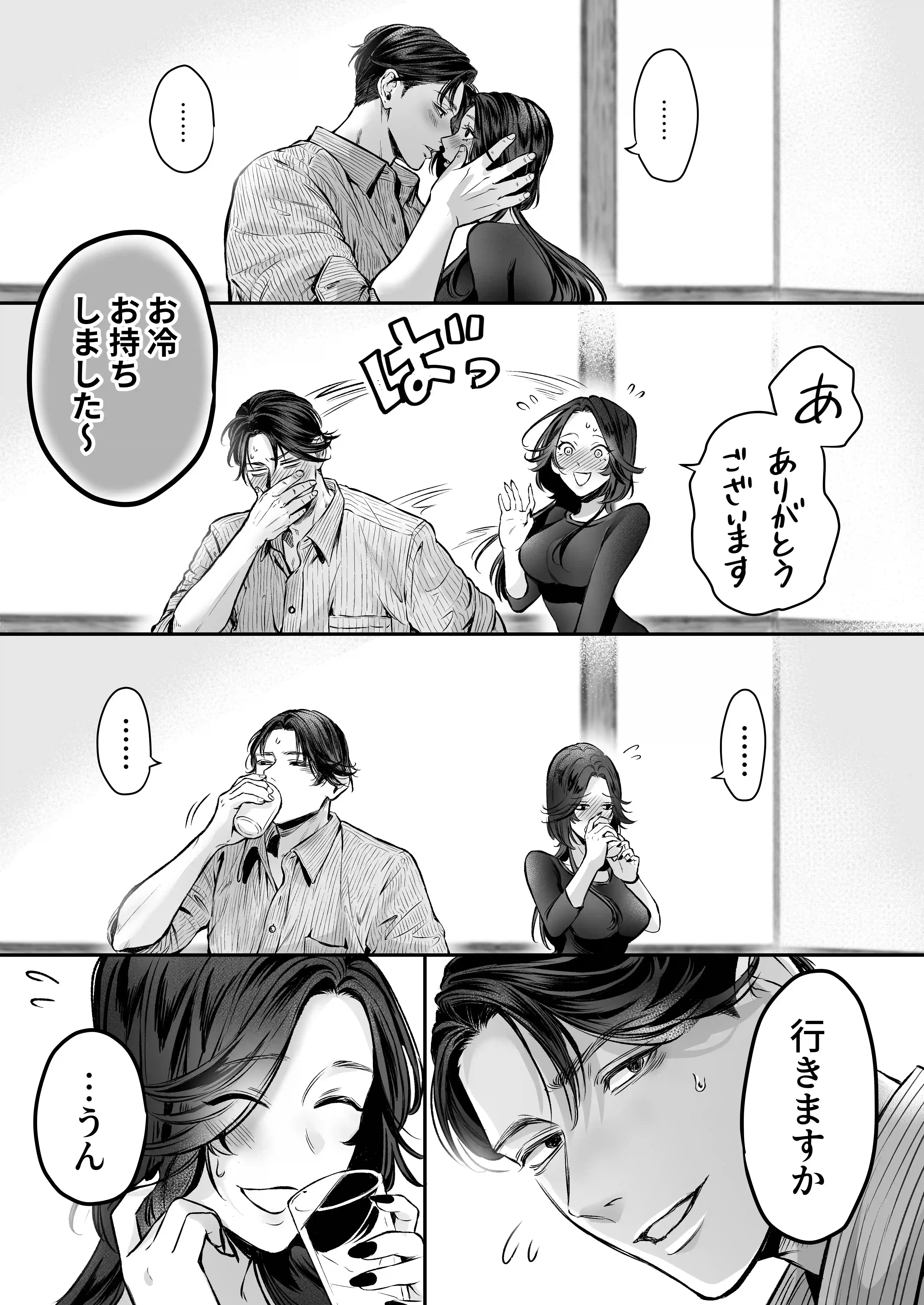 【超絶巨根ド突き回し溺愛】XXXXXL後輩 荒井凌の絶倫猛愛は止められない[THE猥談] - PAGE 022