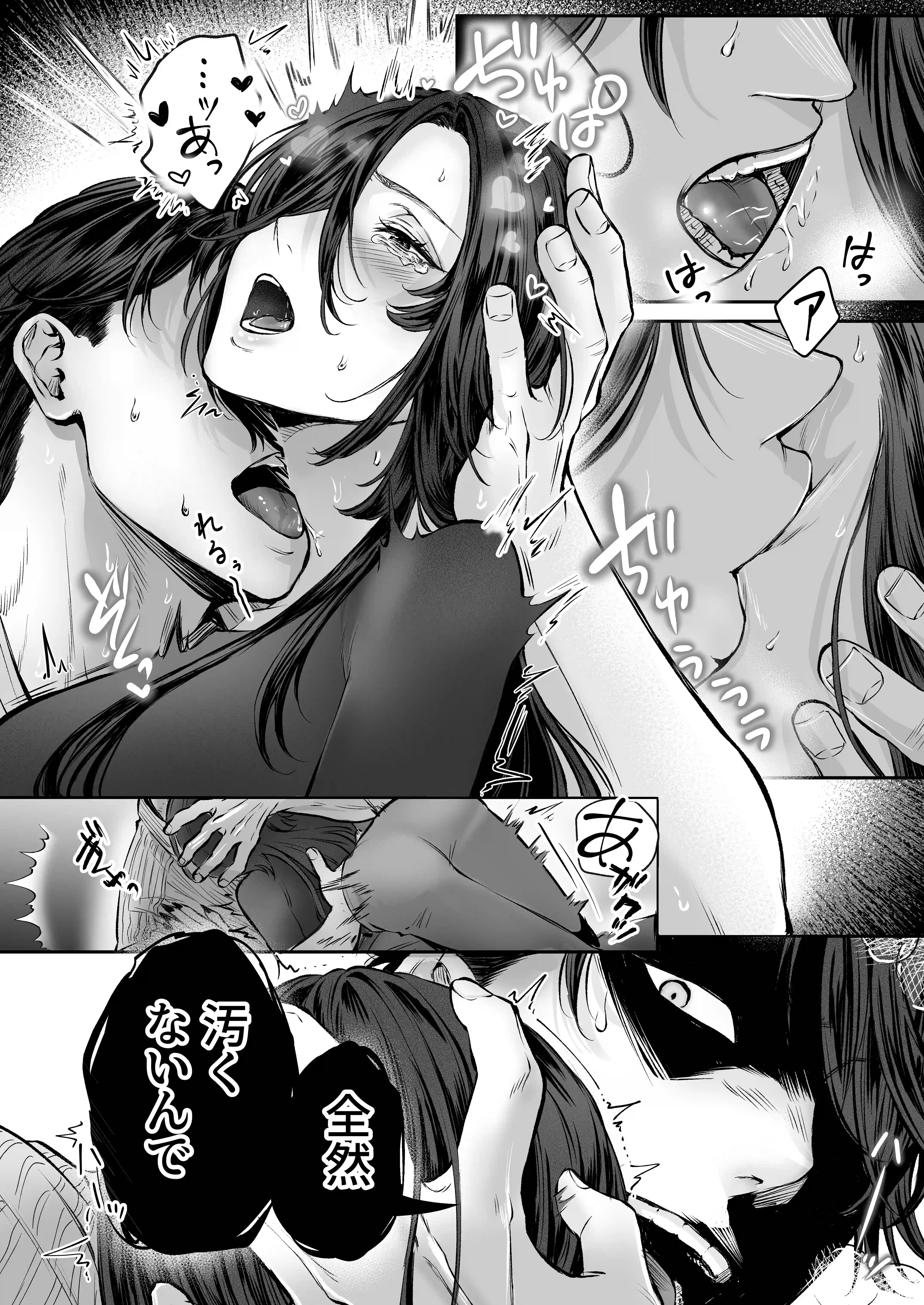 【超絶巨根ド突き回し溺愛】XXXXXL後輩 荒井凌の絶倫猛愛は止められない[THE猥談] - PAGE 029