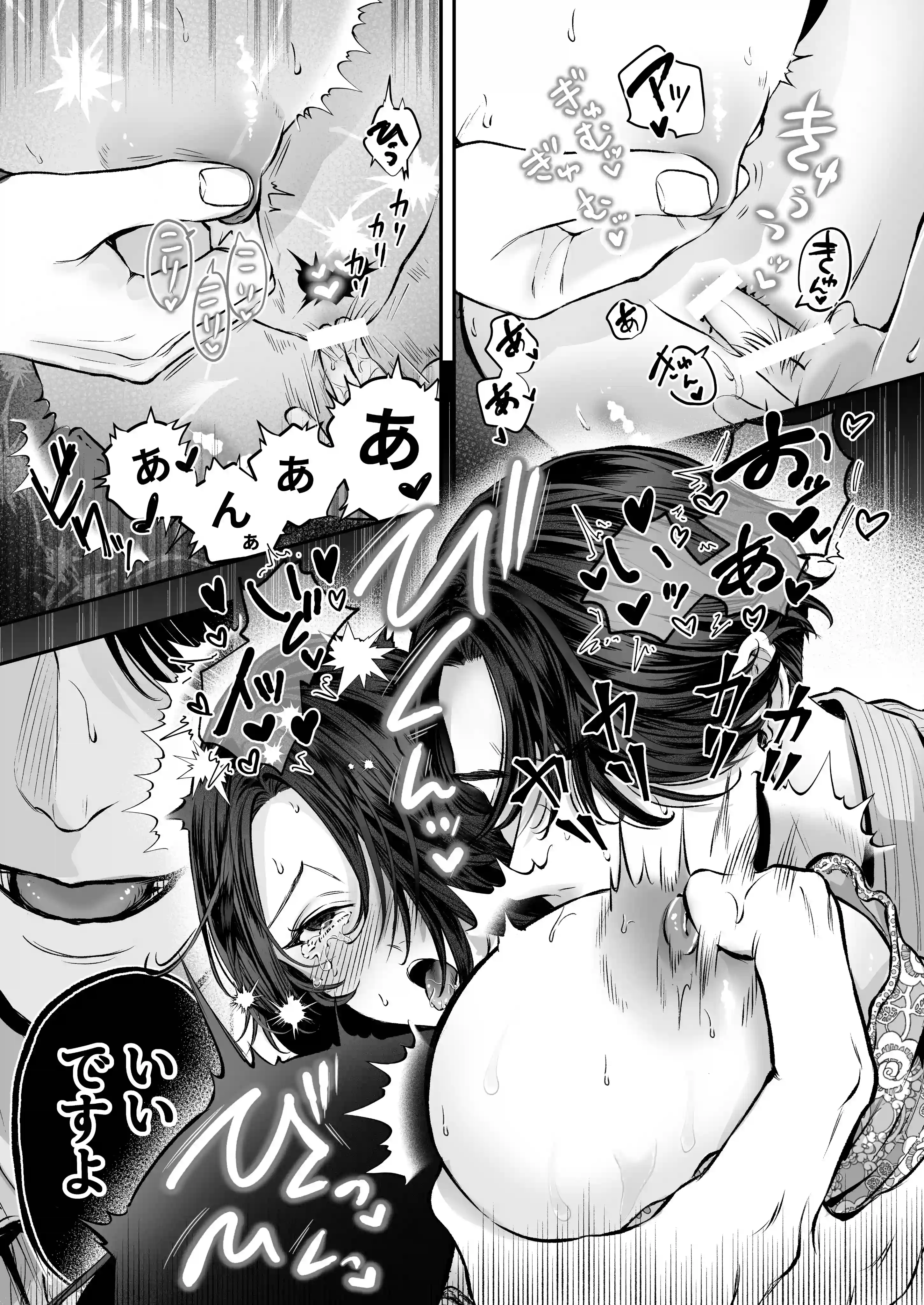 【超絶巨根ド突き回し溺愛】XXXXXL後輩 荒井凌の絶倫猛愛は止められない[THE猥談] - PAGE 038