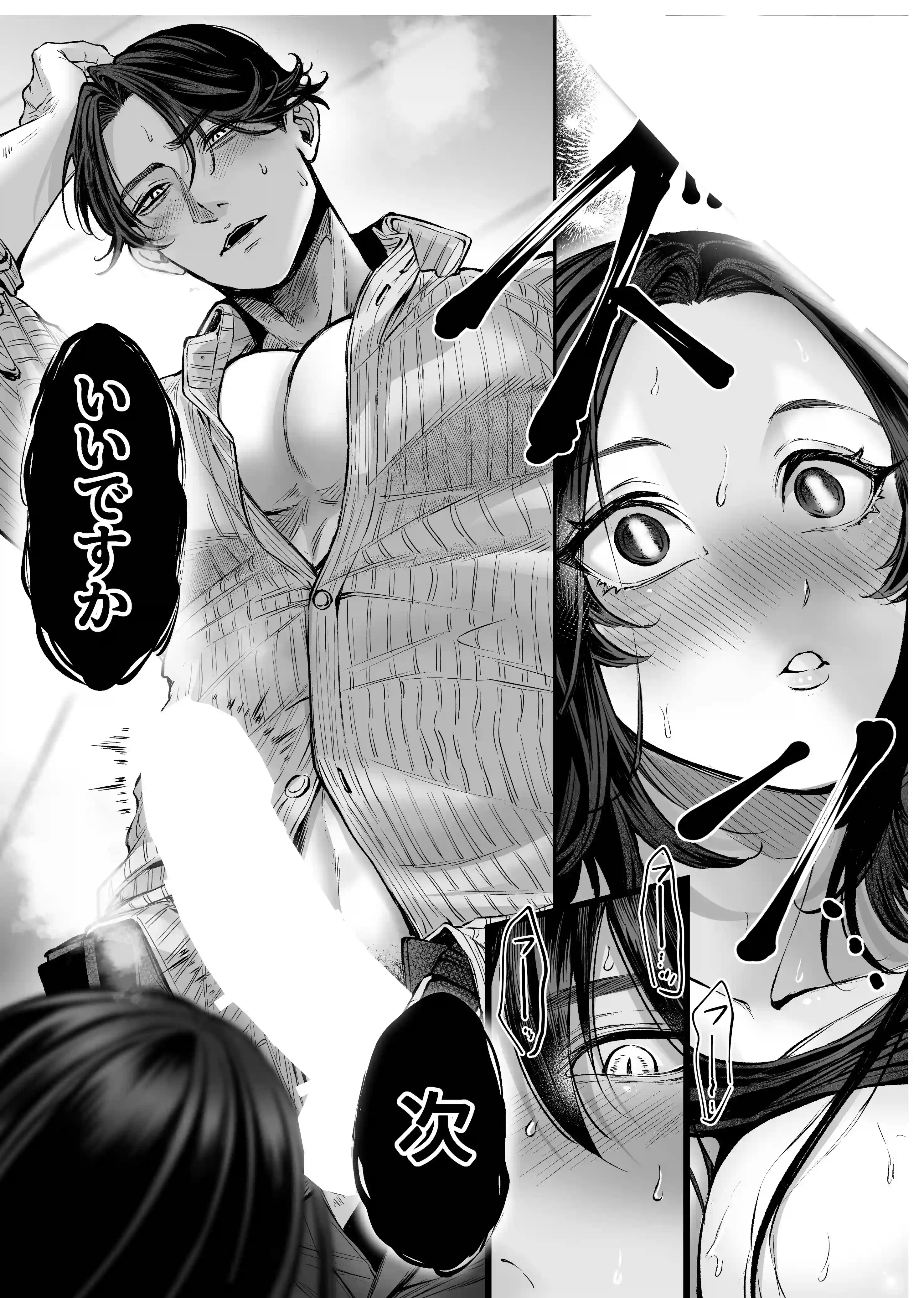 【超絶巨根ド突き回し溺愛】XXXXXL後輩 荒井凌の絶倫猛愛は止められない[THE猥談] - PAGE 042