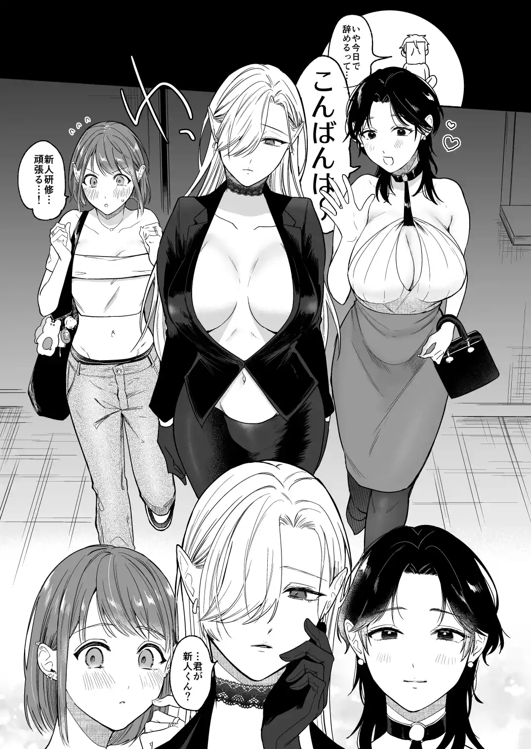 ち●ぽバー[散る国] - PAGE 004