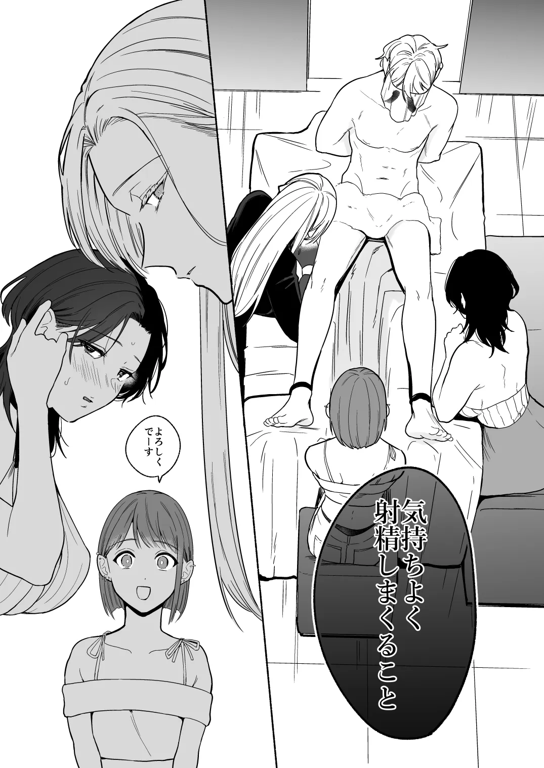 ち●ぽバー[散る国] - PAGE 008