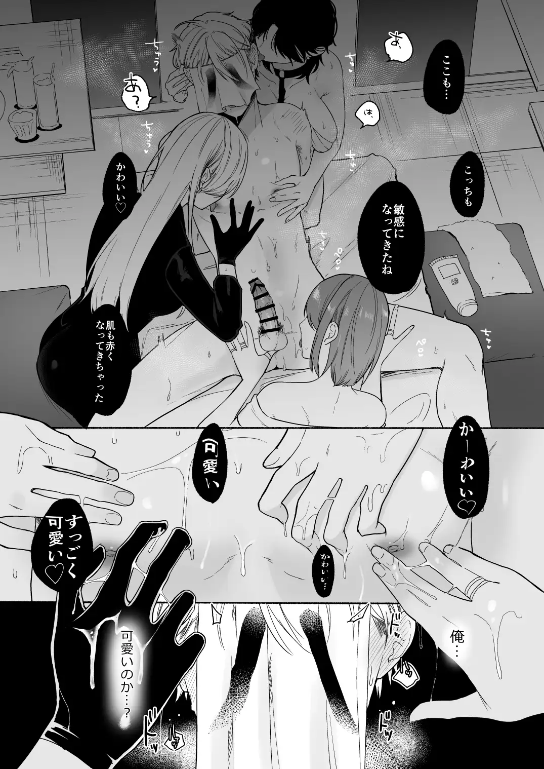 ち●ぽバー[散る国] - PAGE 014