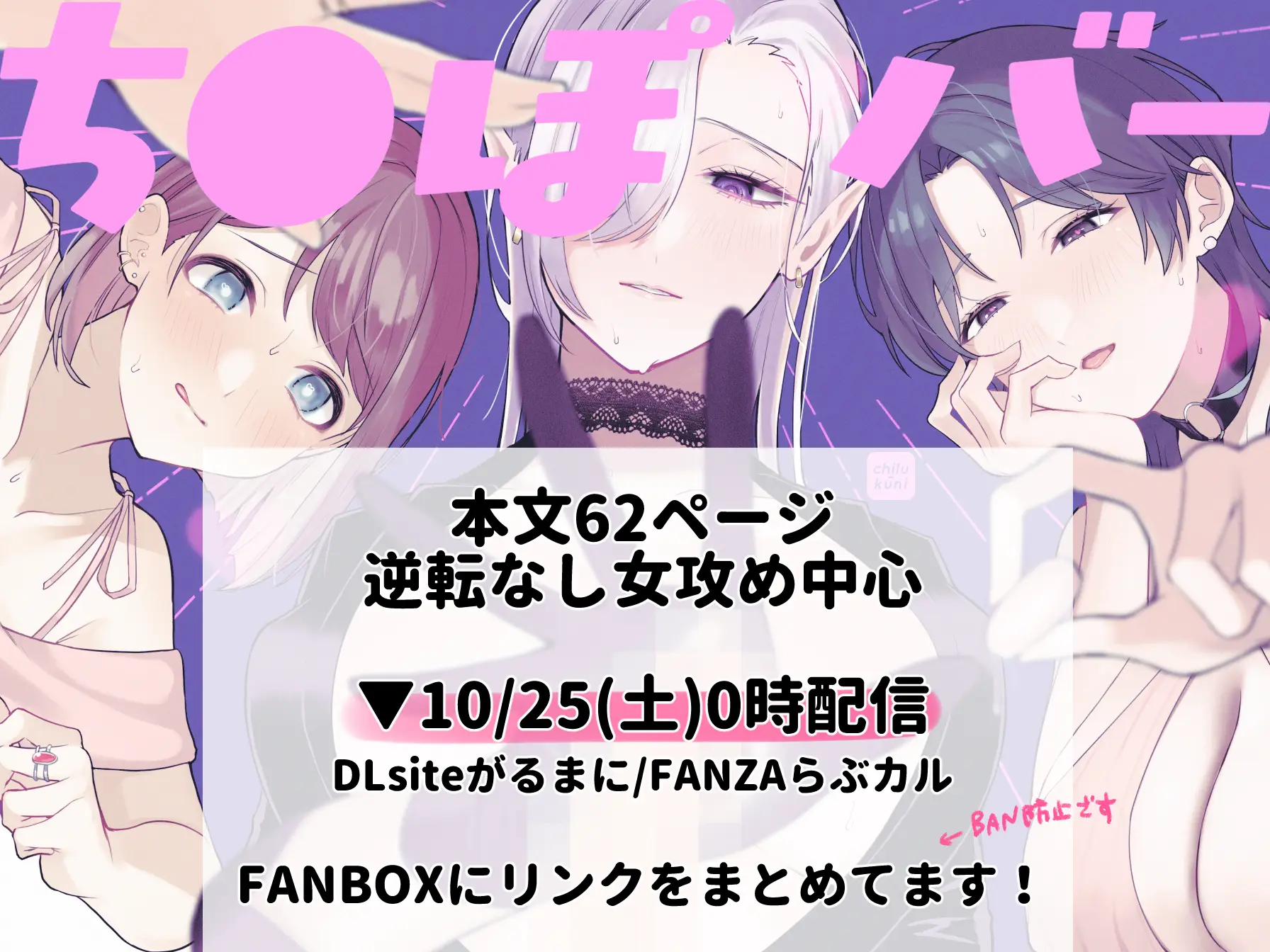 ち●ぽバー[散る国] - PAGE 024