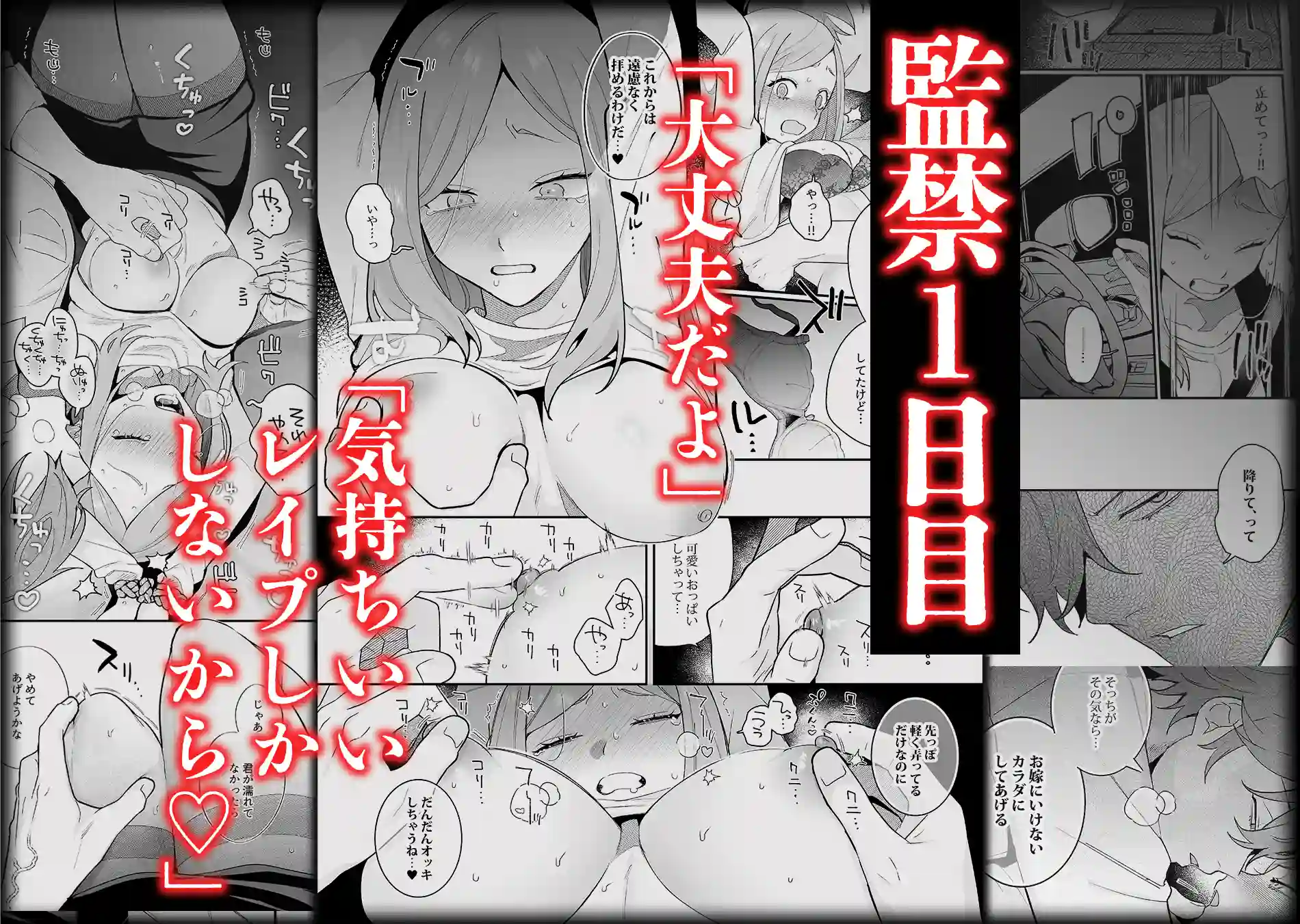 【脳イキ男子】泣いても許してあげないよ～何回イッても終わらない絶頂コース～【COMIC】[禁断りんご] - PAGE 003