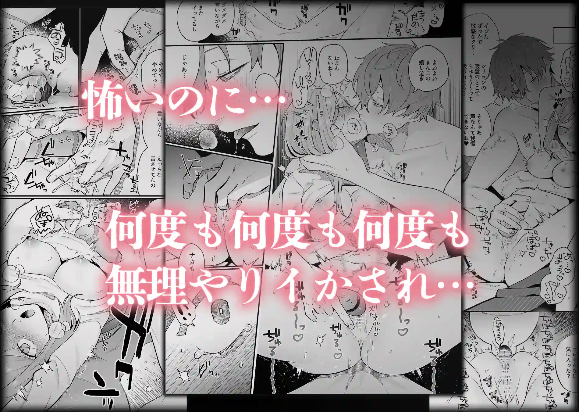 【脳イキ男子】泣いても許してあげないよ～何回イッても終わらない絶頂コース～【COMIC】[禁断りんご] - PAGE 005