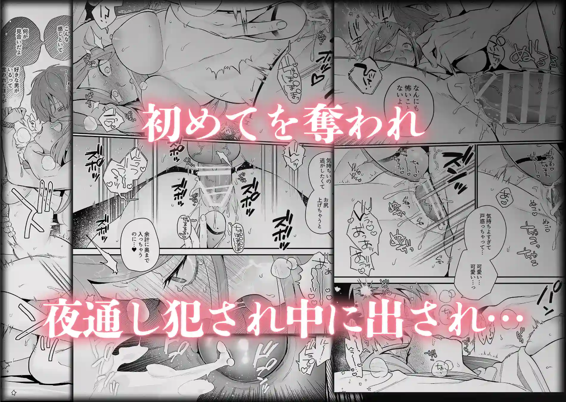 【脳イキ男子】泣いても許してあげないよ～何回イッても終わらない絶頂コース～【COMIC】[禁断りんご] - PAGE 006
