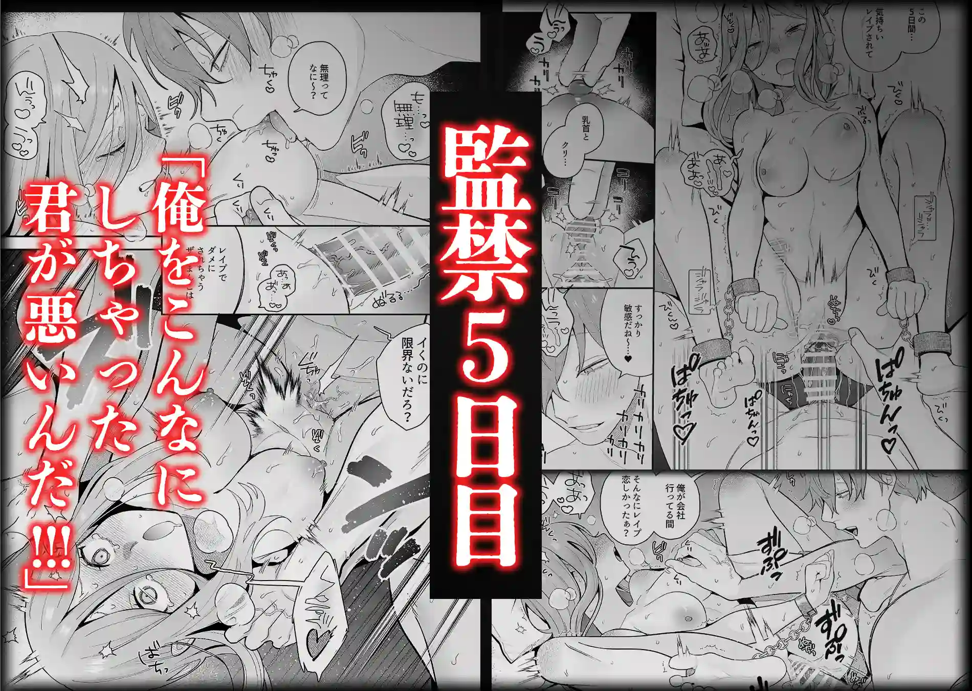 【脳イキ男子】泣いても許してあげないよ～何回イッても終わらない絶頂コース～【COMIC】[禁断りんご] - PAGE 007