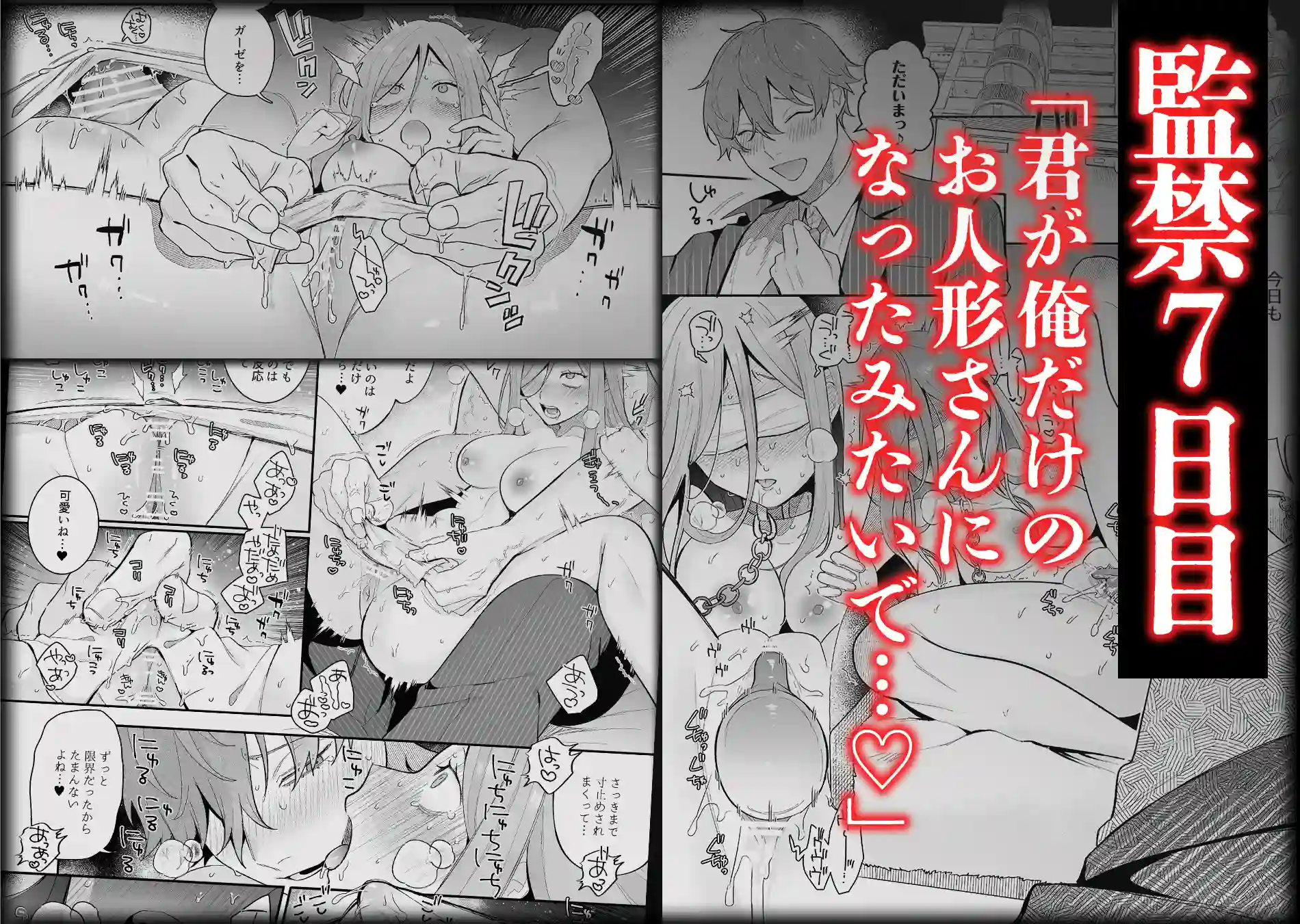 【脳イキ男子】泣いても許してあげないよ～何回イッても終わらない絶頂コース～【COMIC】[禁断りんご] - PAGE 009