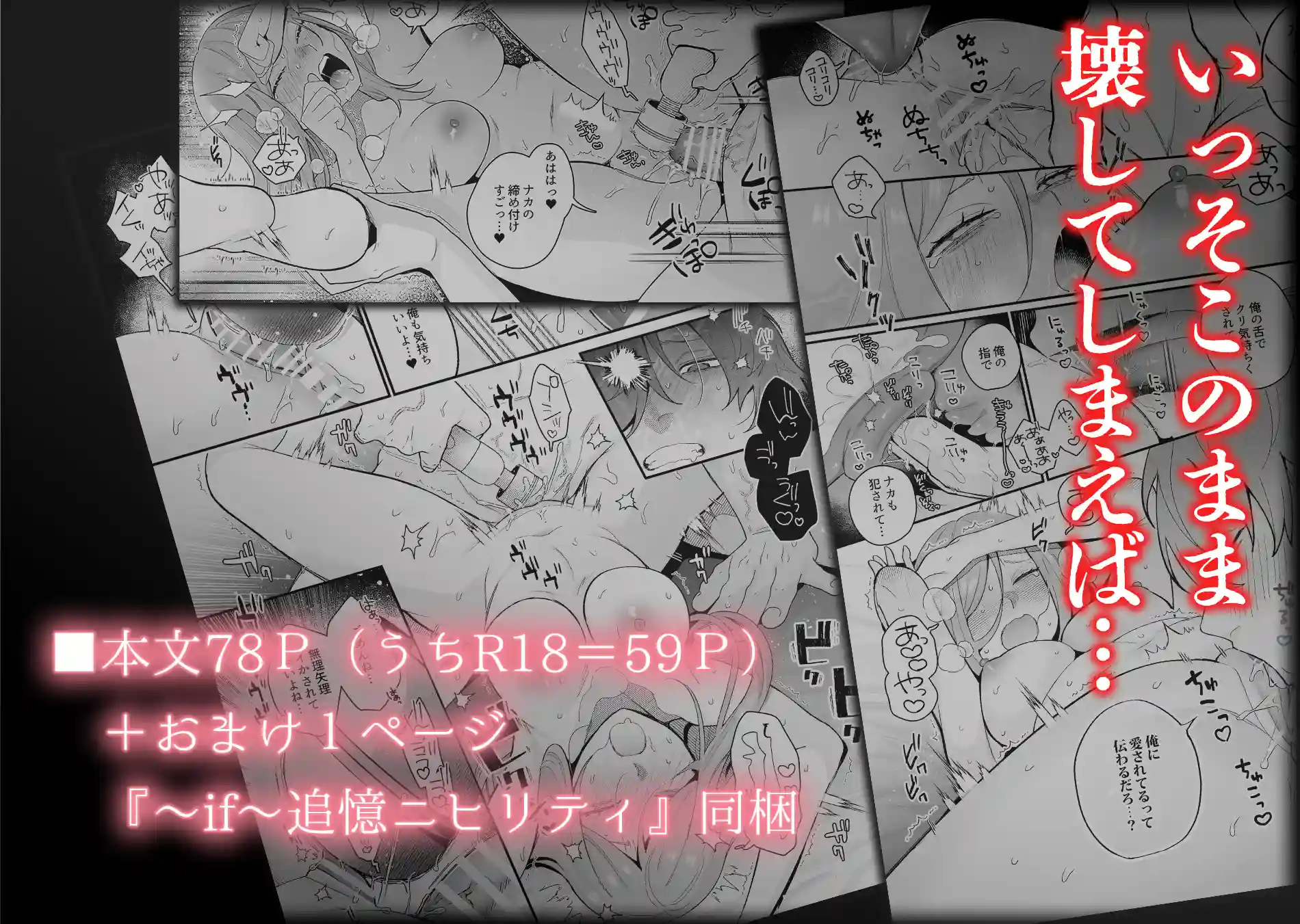 【脳イキ男子】泣いても許してあげないよ～何回イッても終わらない絶頂コース～【COMIC】[禁断りんご] - PAGE 011