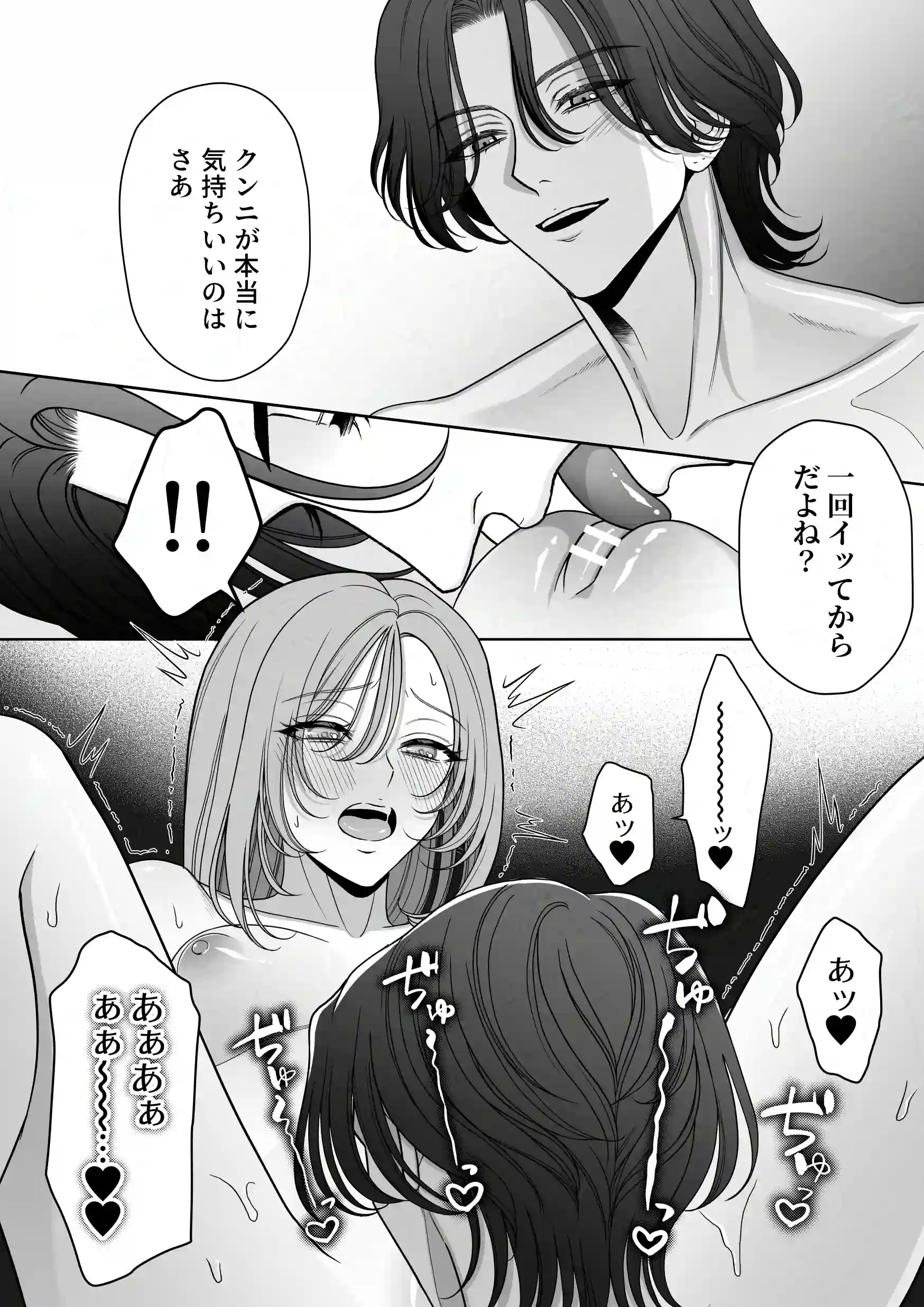 卒・港くんは挿れてくれない[夢泡] - PAGE 011