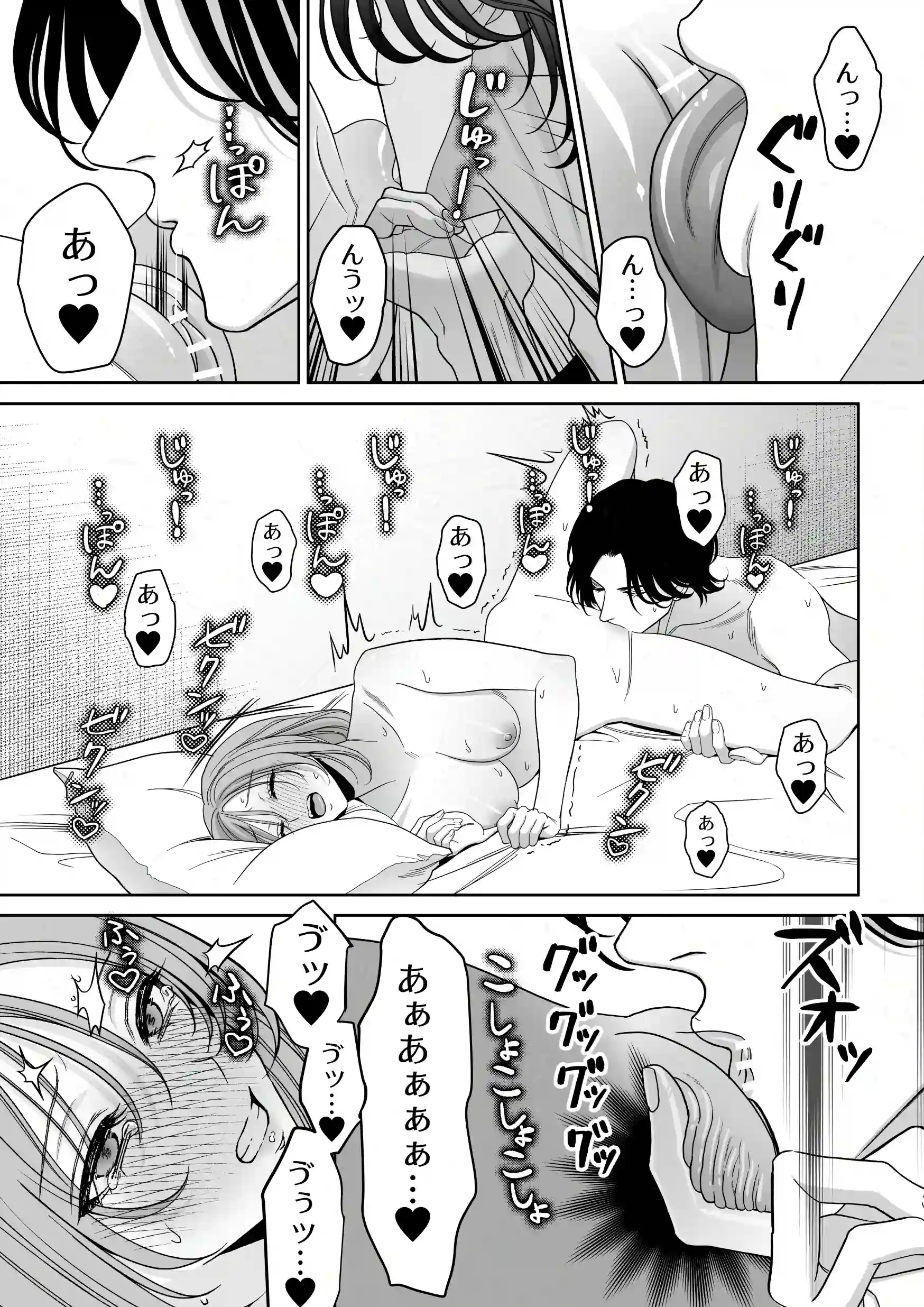 卒・港くんは挿れてくれない[夢泡] - PAGE 012