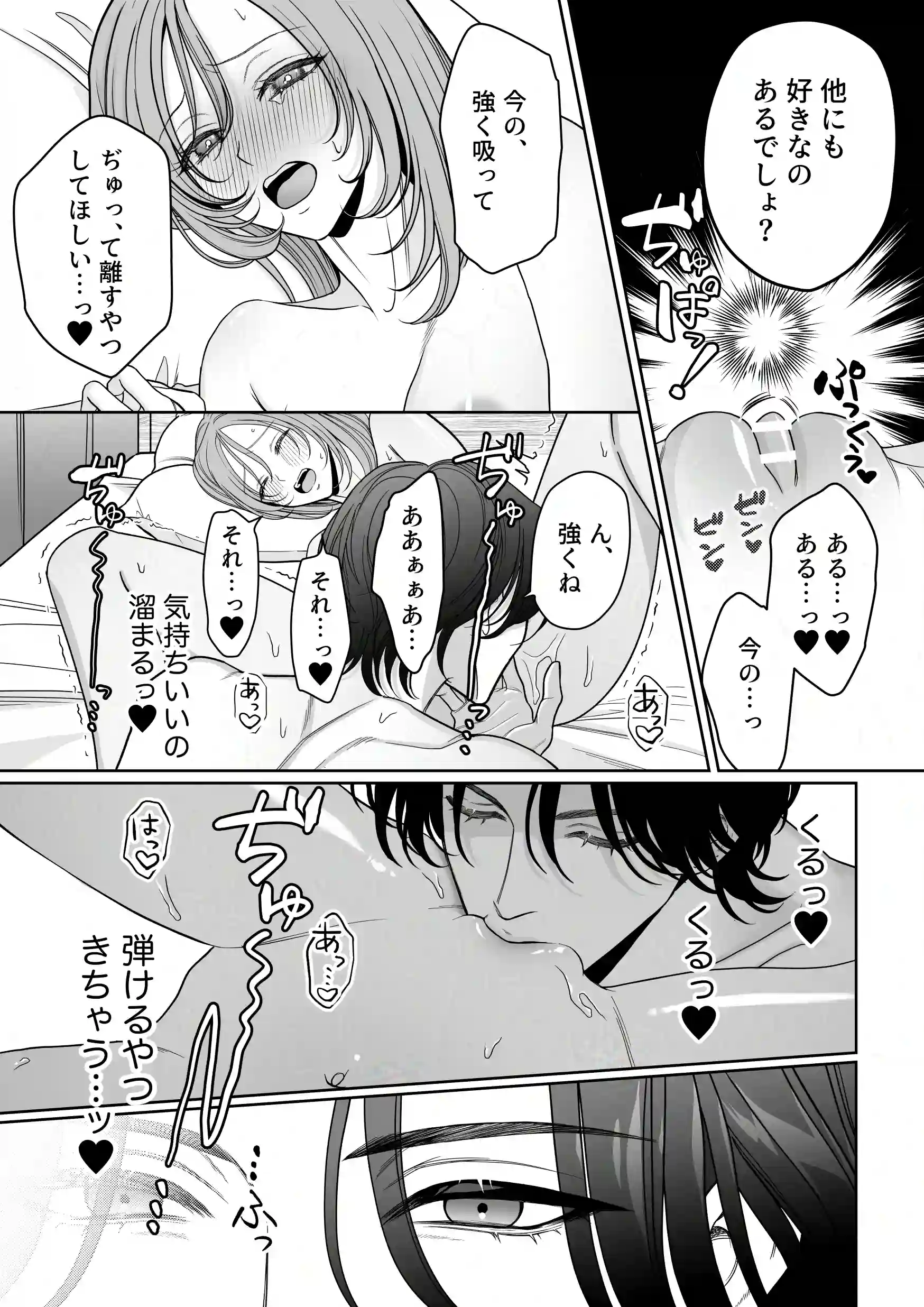 卒・港くんは挿れてくれない[夢泡] - PAGE 013