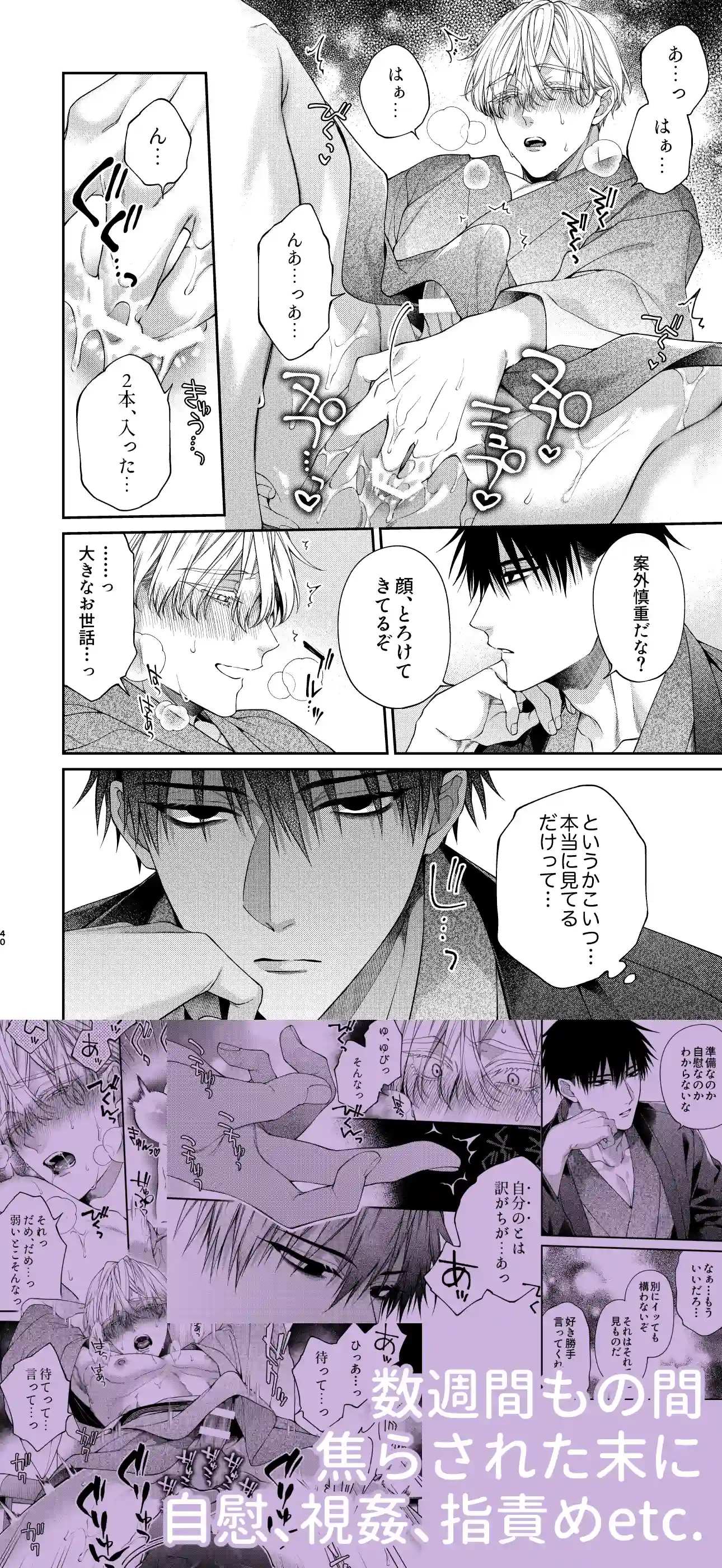 とろけておとして地獄まで3[6109] - PAGE 025