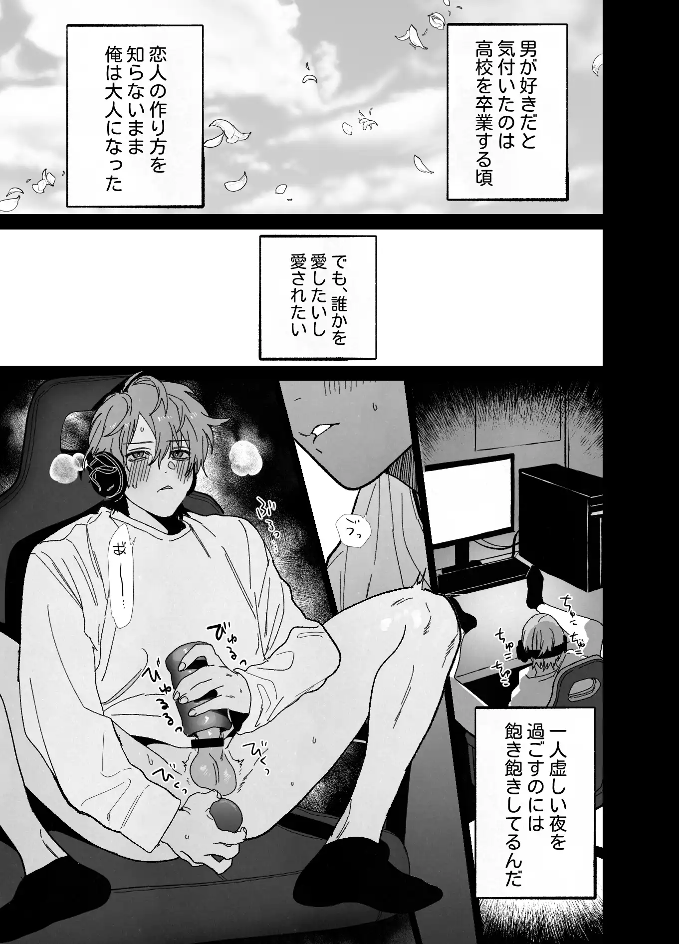 ベッド上は無法地帯につき[10時間睡眠] - PAGE 002