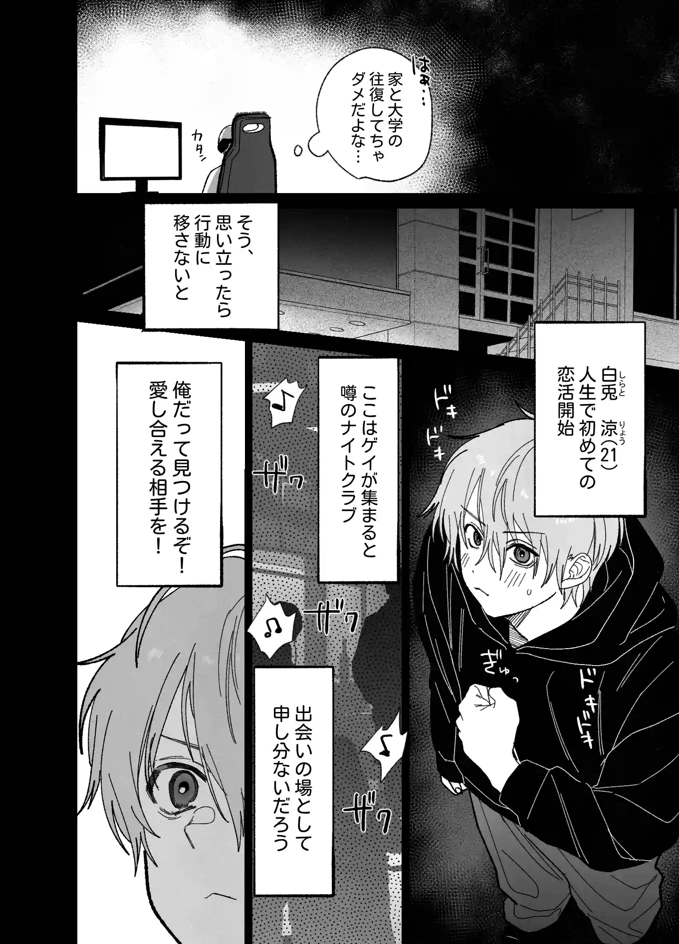 ベッド上は無法地帯につき[10時間睡眠] - PAGE 003