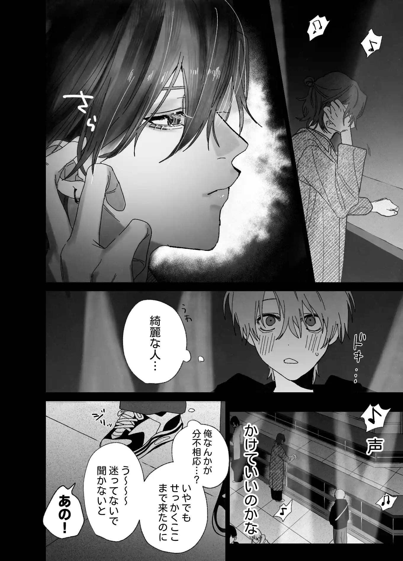 ベッド上は無法地帯につき[10時間睡眠] - PAGE 005