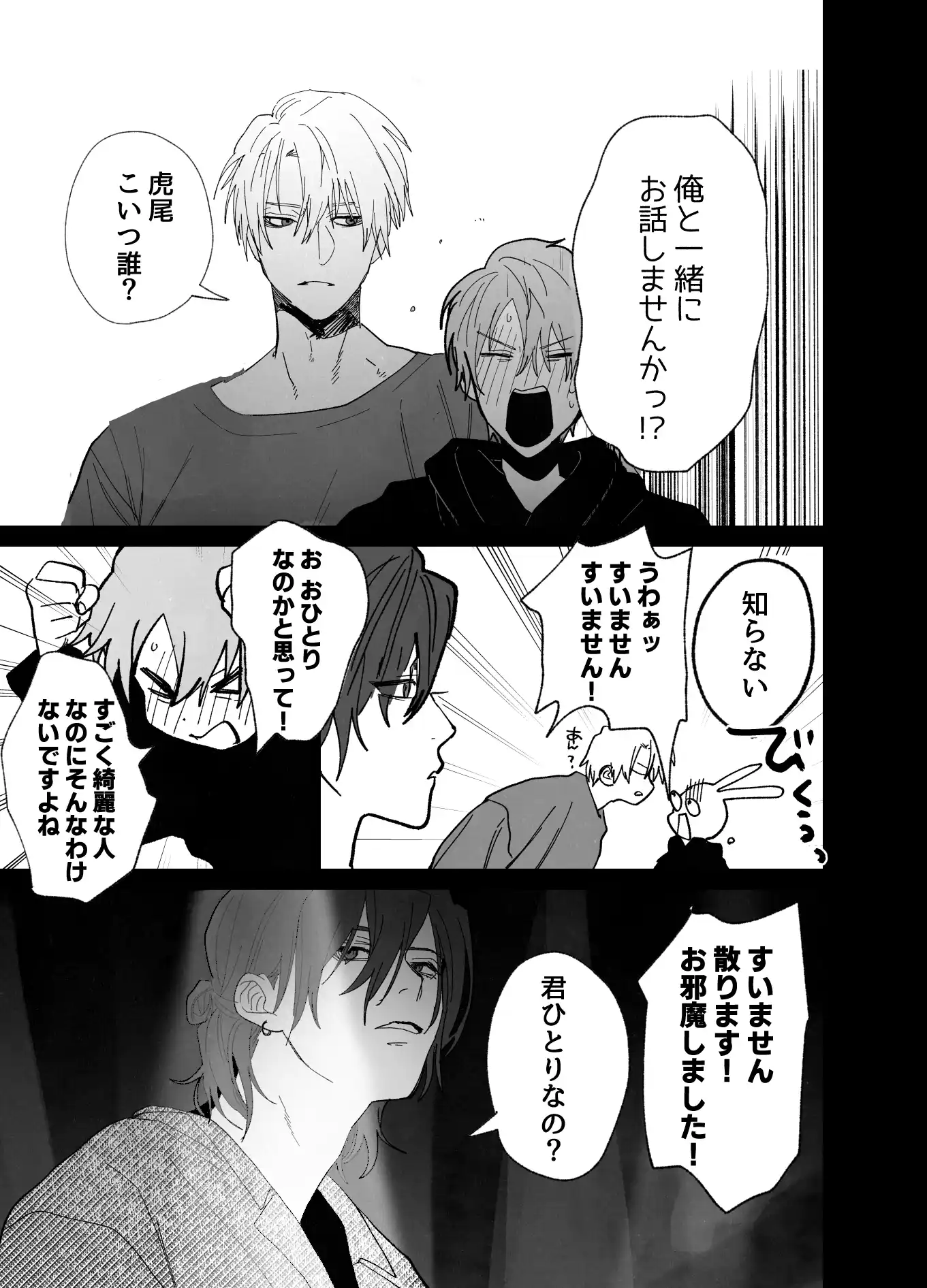 ベッド上は無法地帯につき[10時間睡眠] - PAGE 006