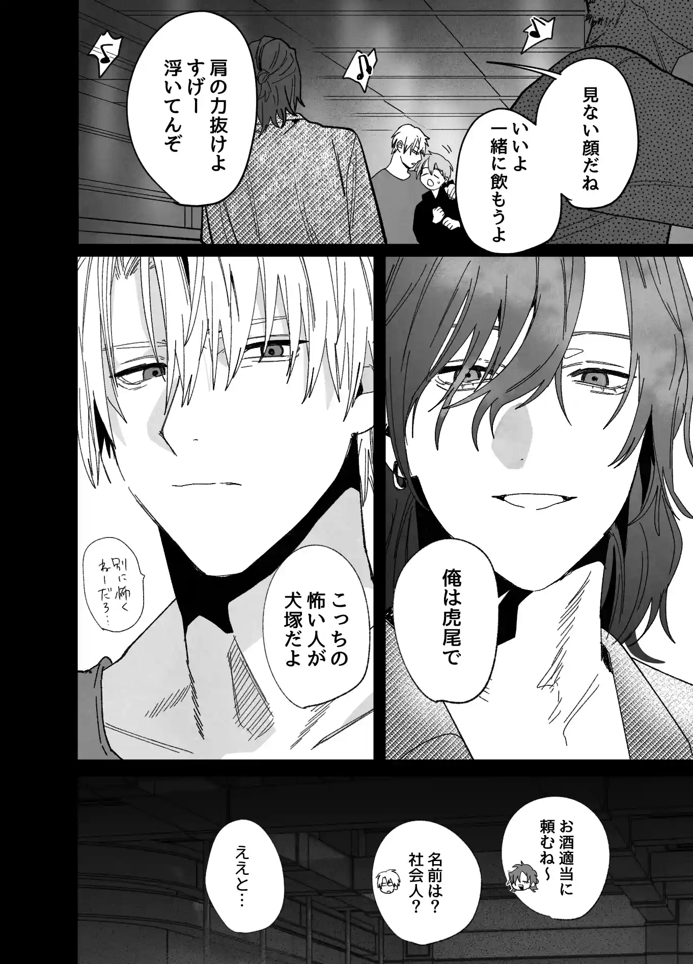 ベッド上は無法地帯につき[10時間睡眠] - PAGE 007