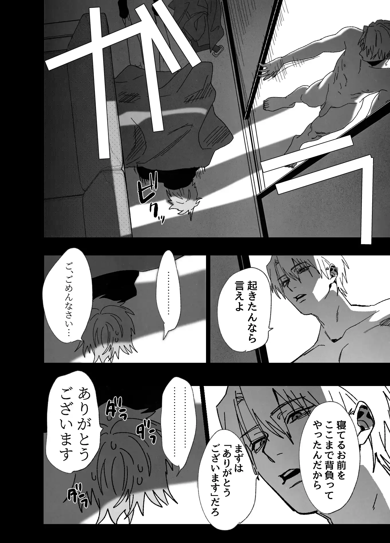 ベッド上は無法地帯につき[10時間睡眠] - PAGE 015