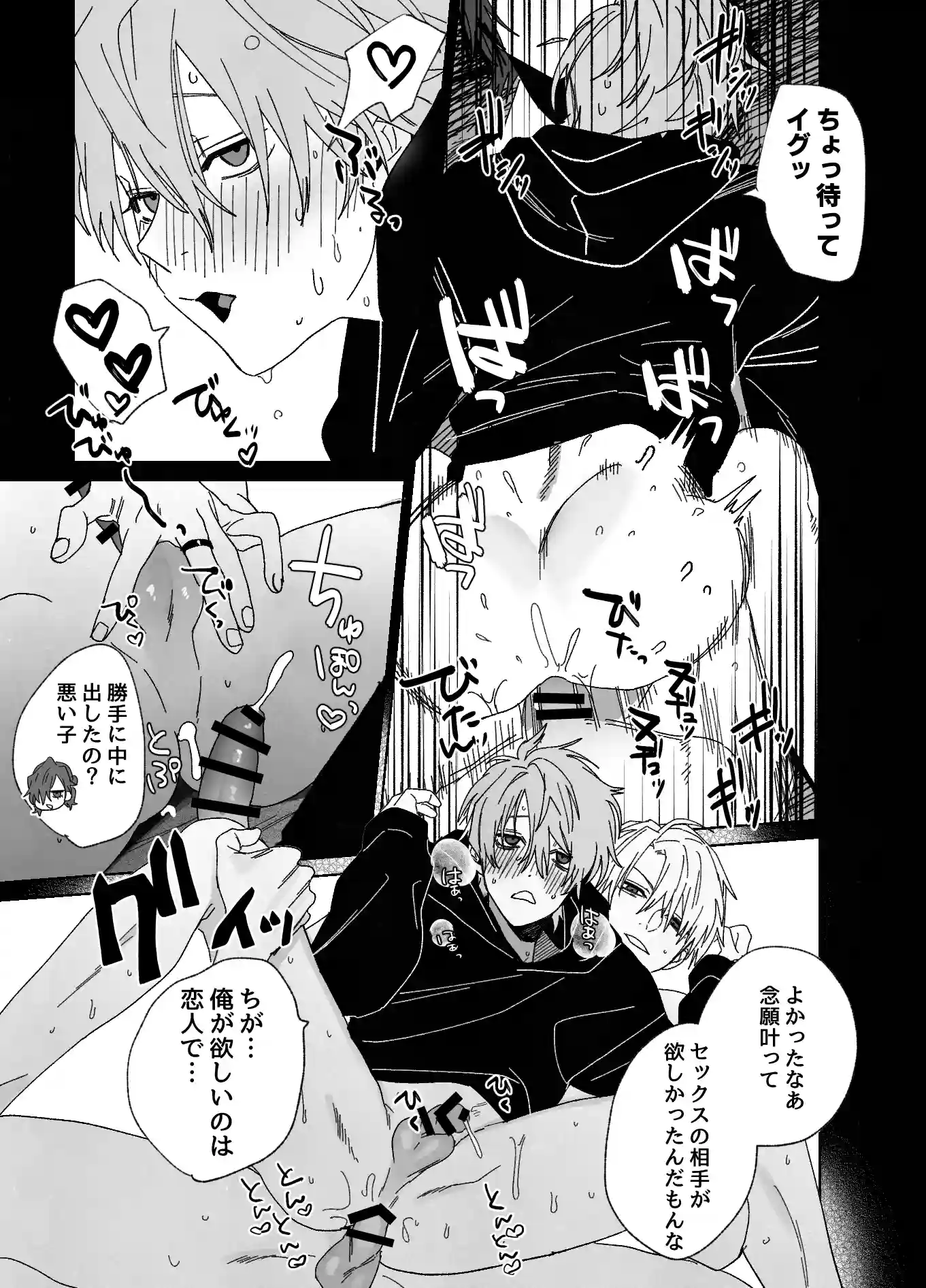 ベッド上は無法地帯につき[10時間睡眠] - PAGE 017