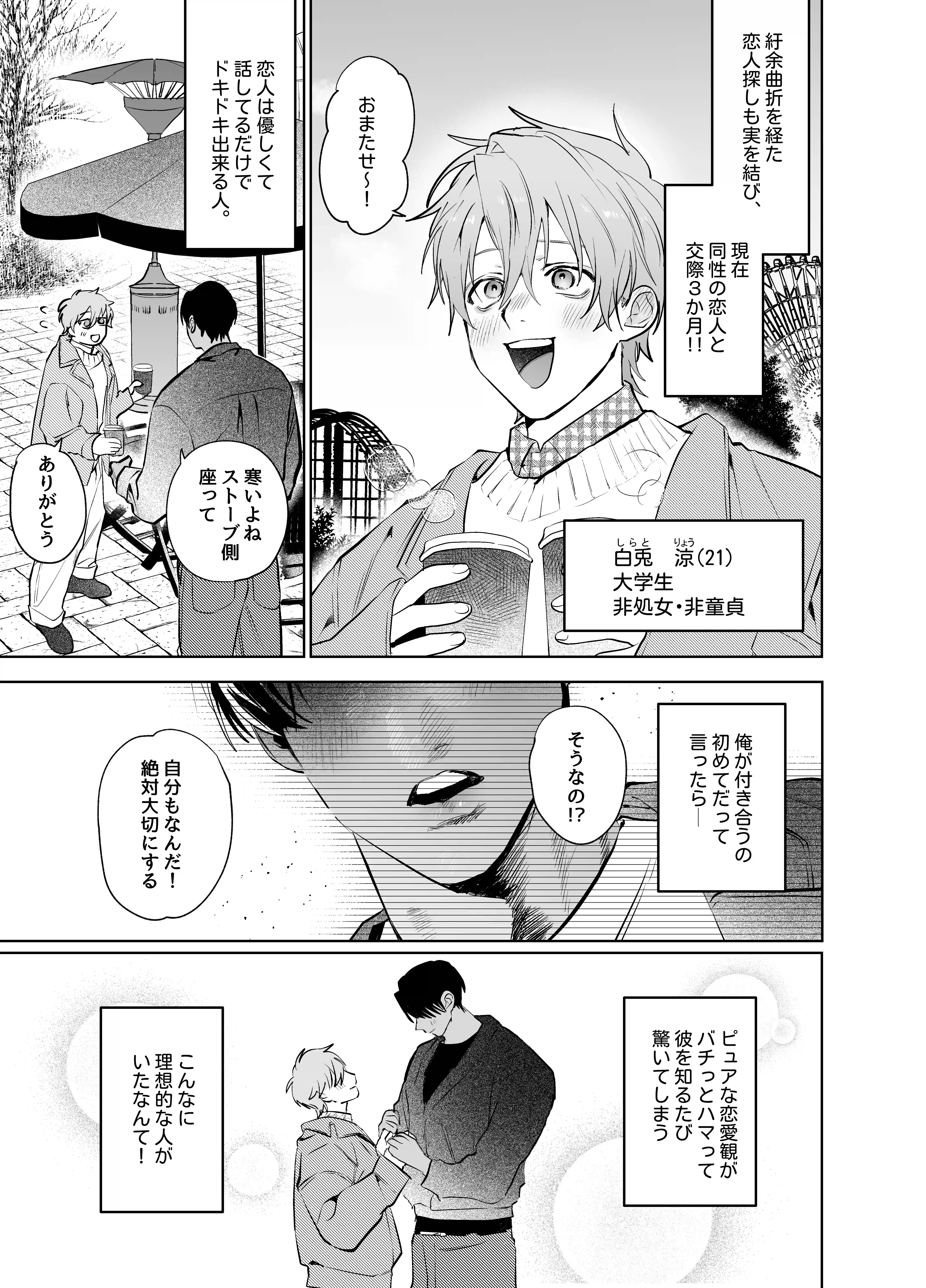 ベッド上は無法地帯につき2[10時間睡眠] - PAGE 002