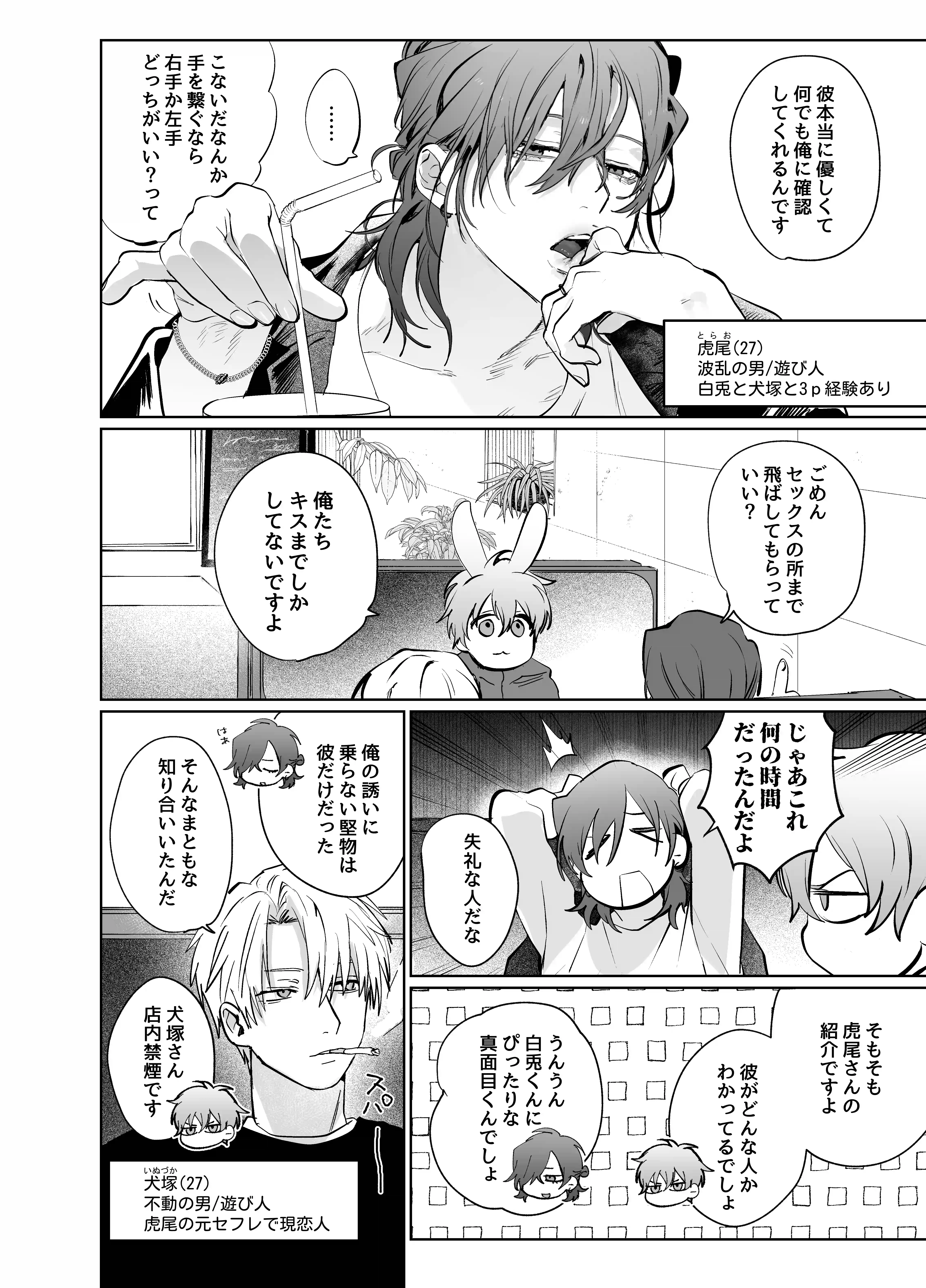 ベッド上は無法地帯につき2[10時間睡眠] - PAGE 003