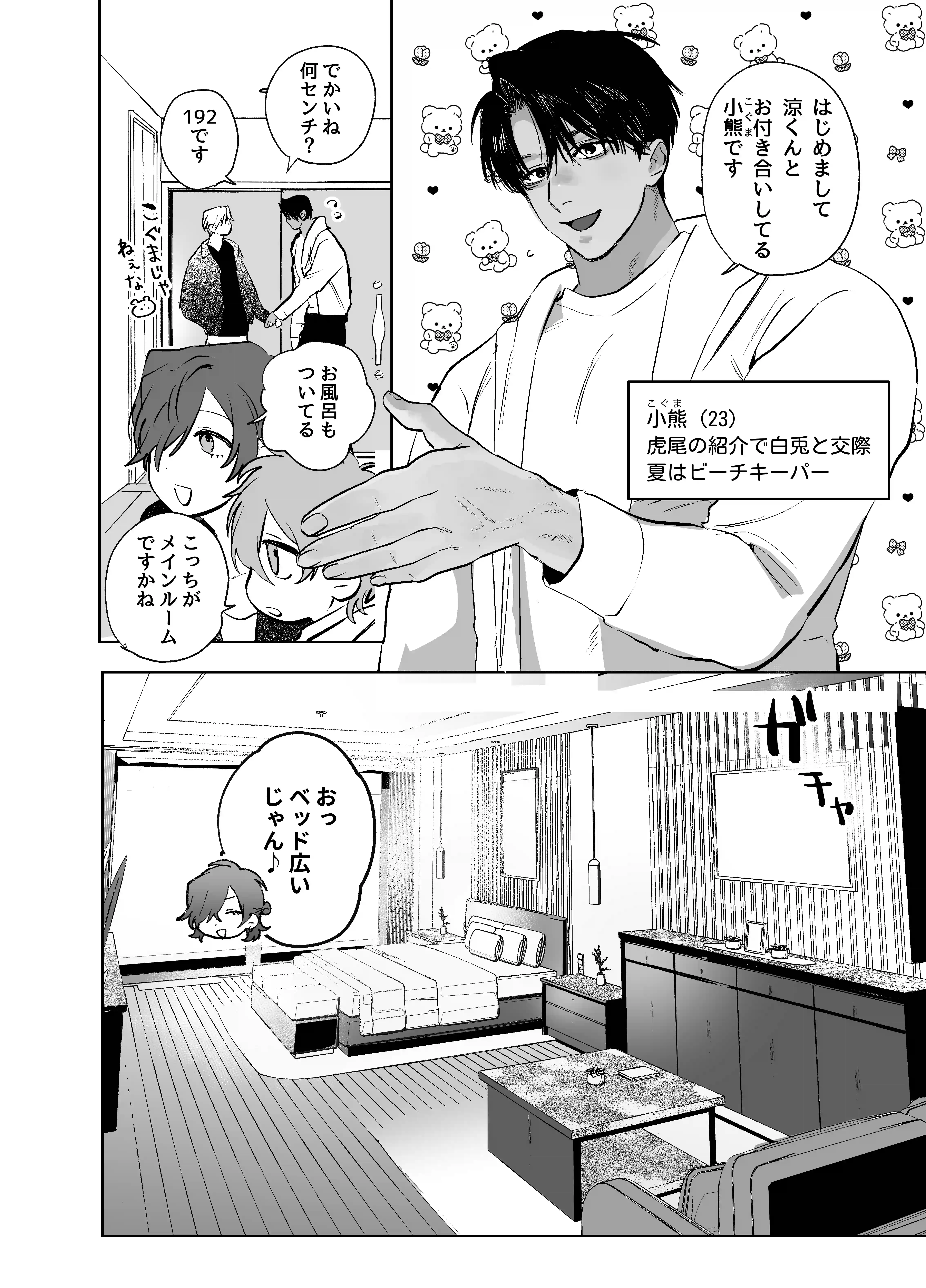 ベッド上は無法地帯につき2[10時間睡眠] - PAGE 005